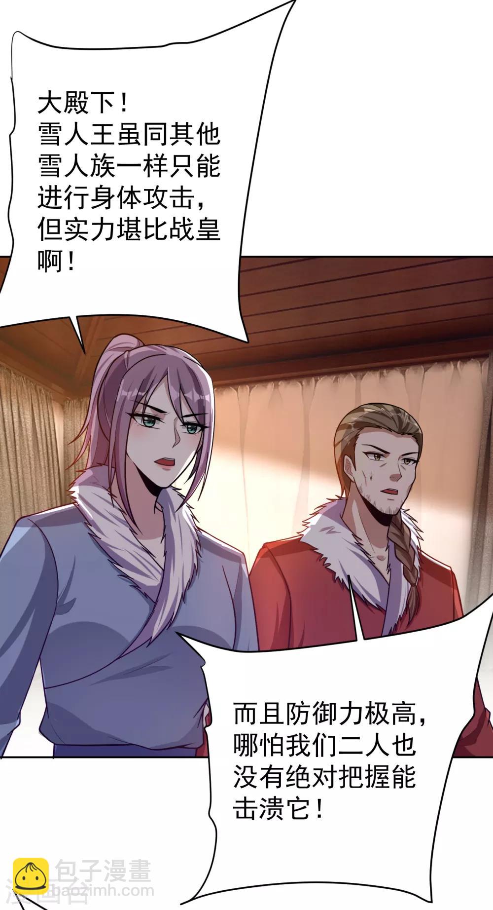 第171话 七公主与大皇子-第174话