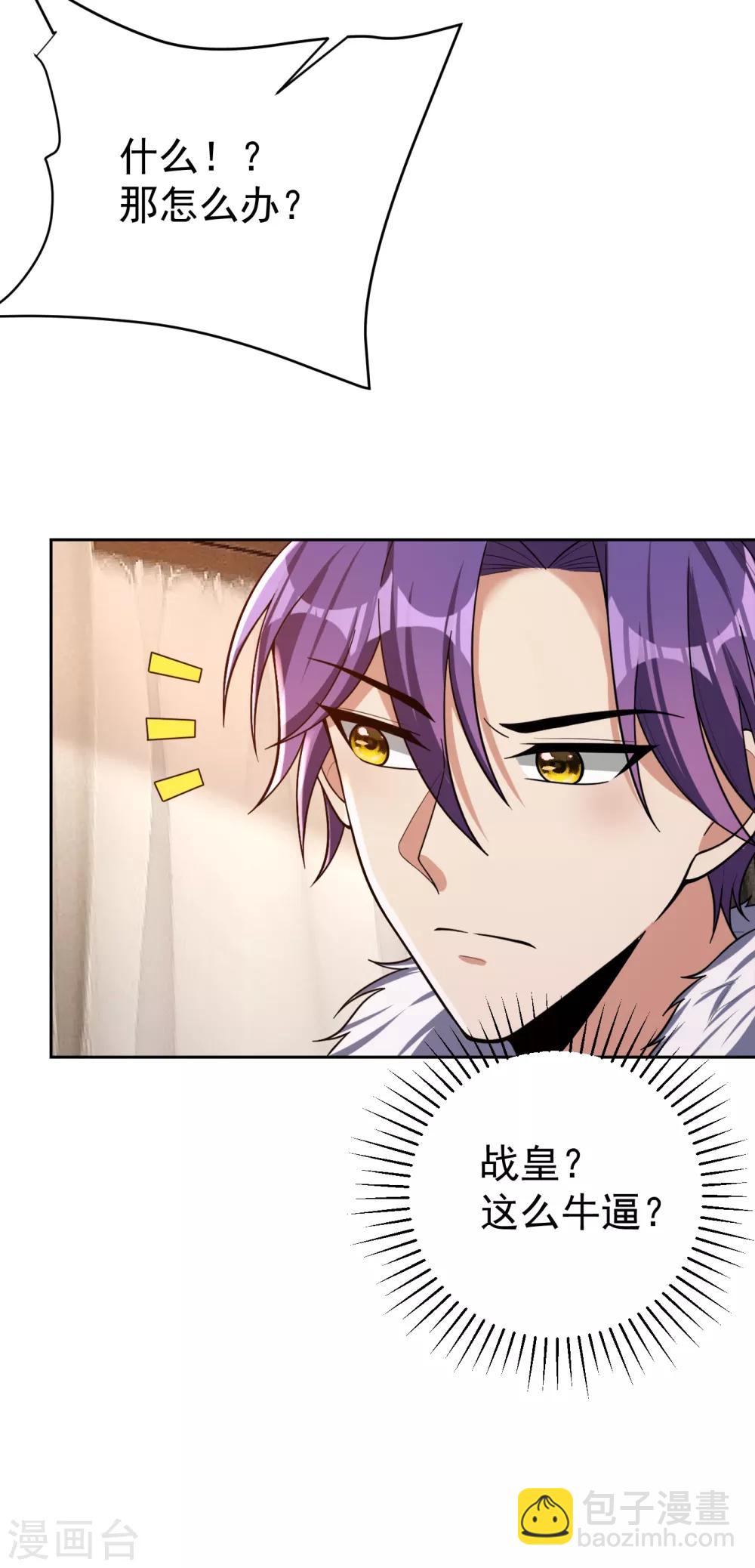 第171话 七公主与大皇子-第174话