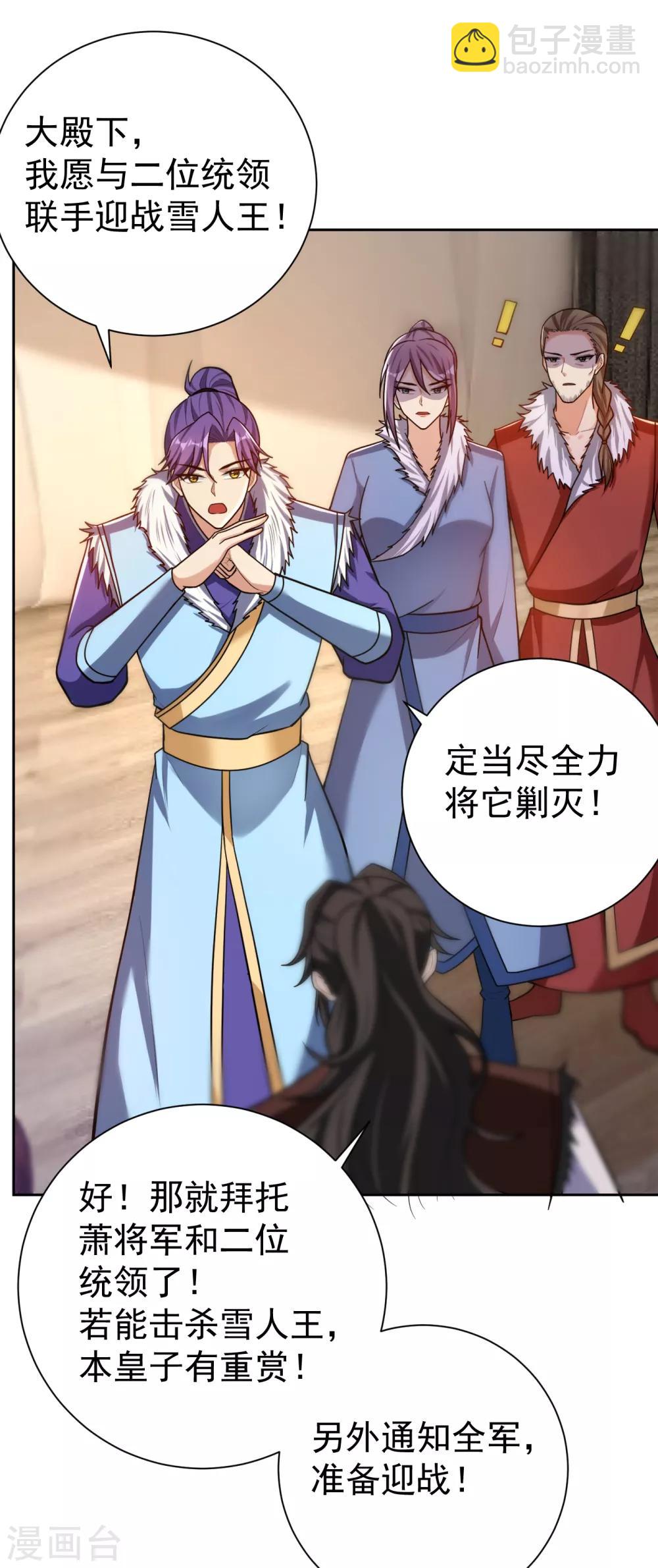第171话 七公主与大皇子-第174话