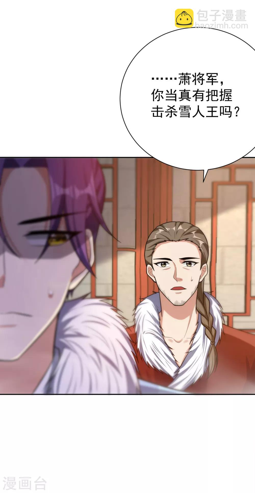 第171话 七公主与大皇子-第174话