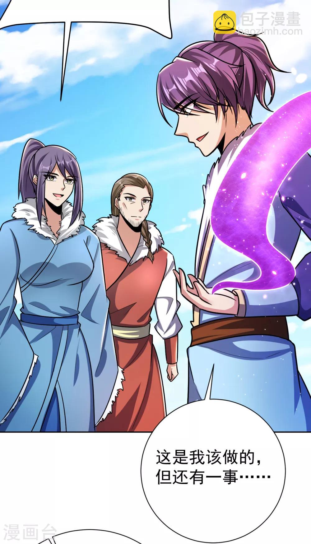 第171话 七公主与大皇子-第174话