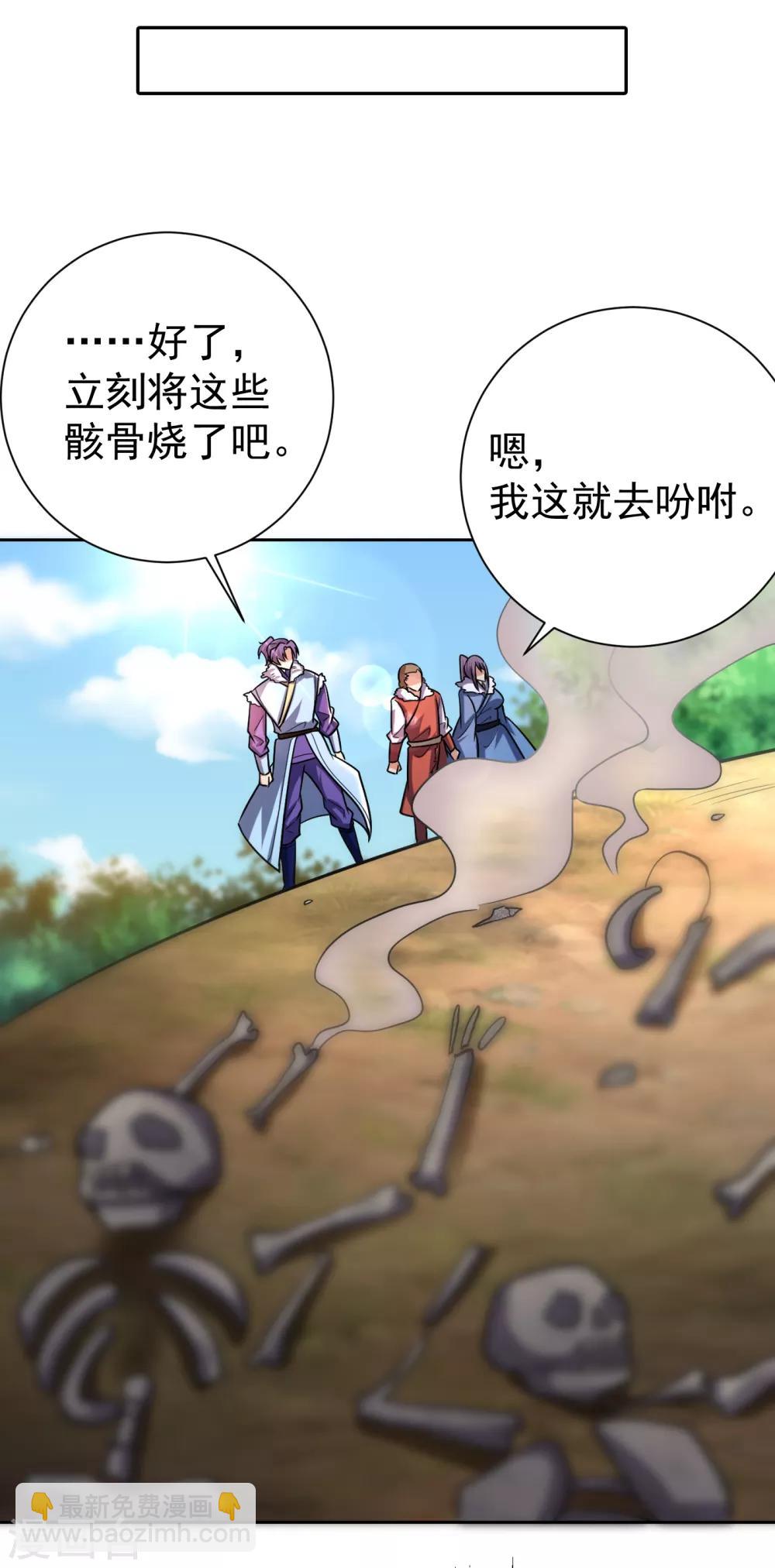 第171话 七公主与大皇子-第174话