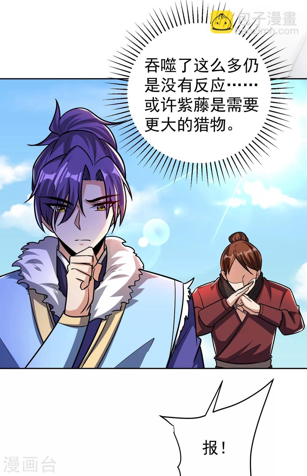 第171话 七公主与大皇子-第174话