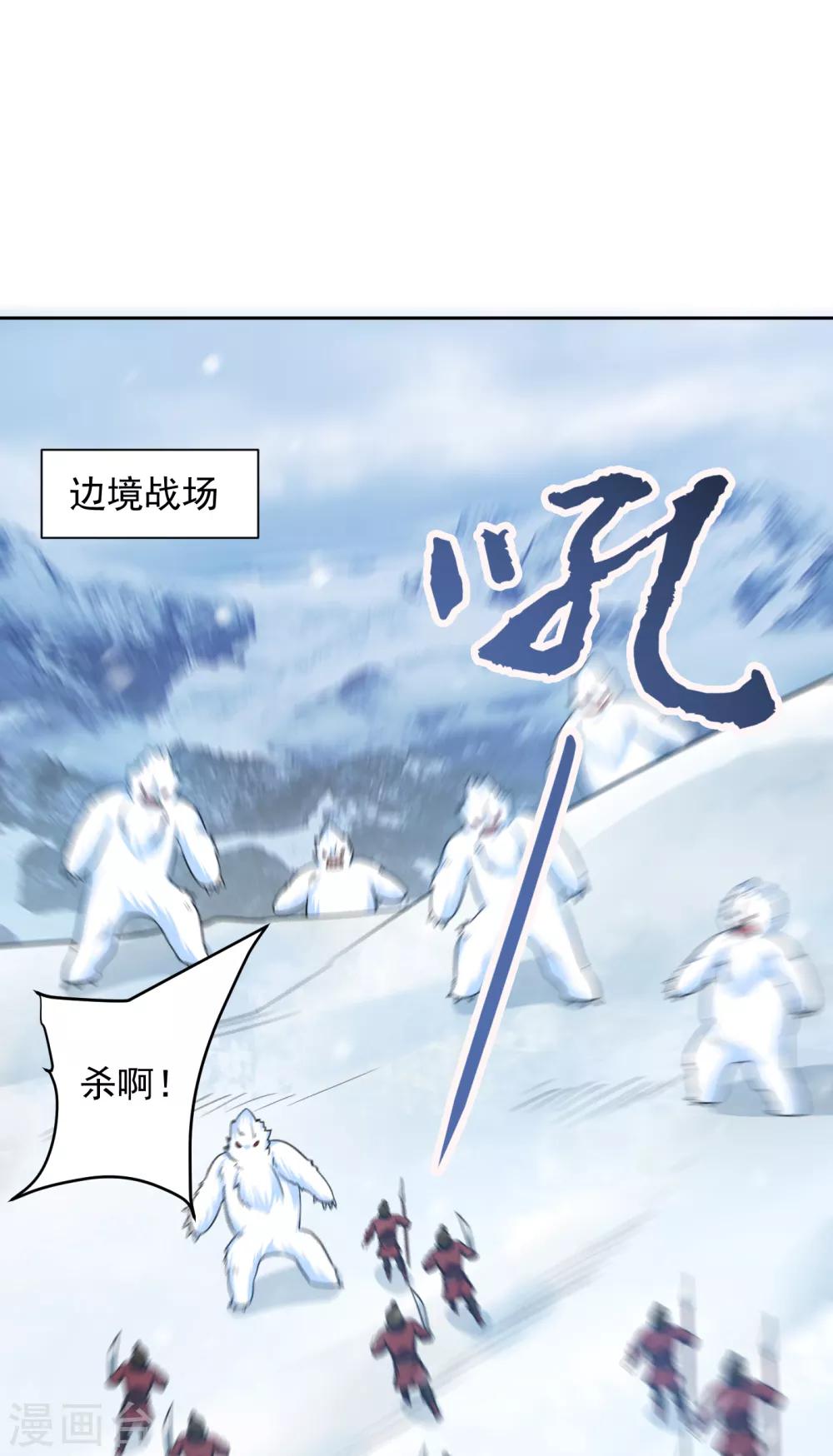 第173话 血红日的拉拢-第176话