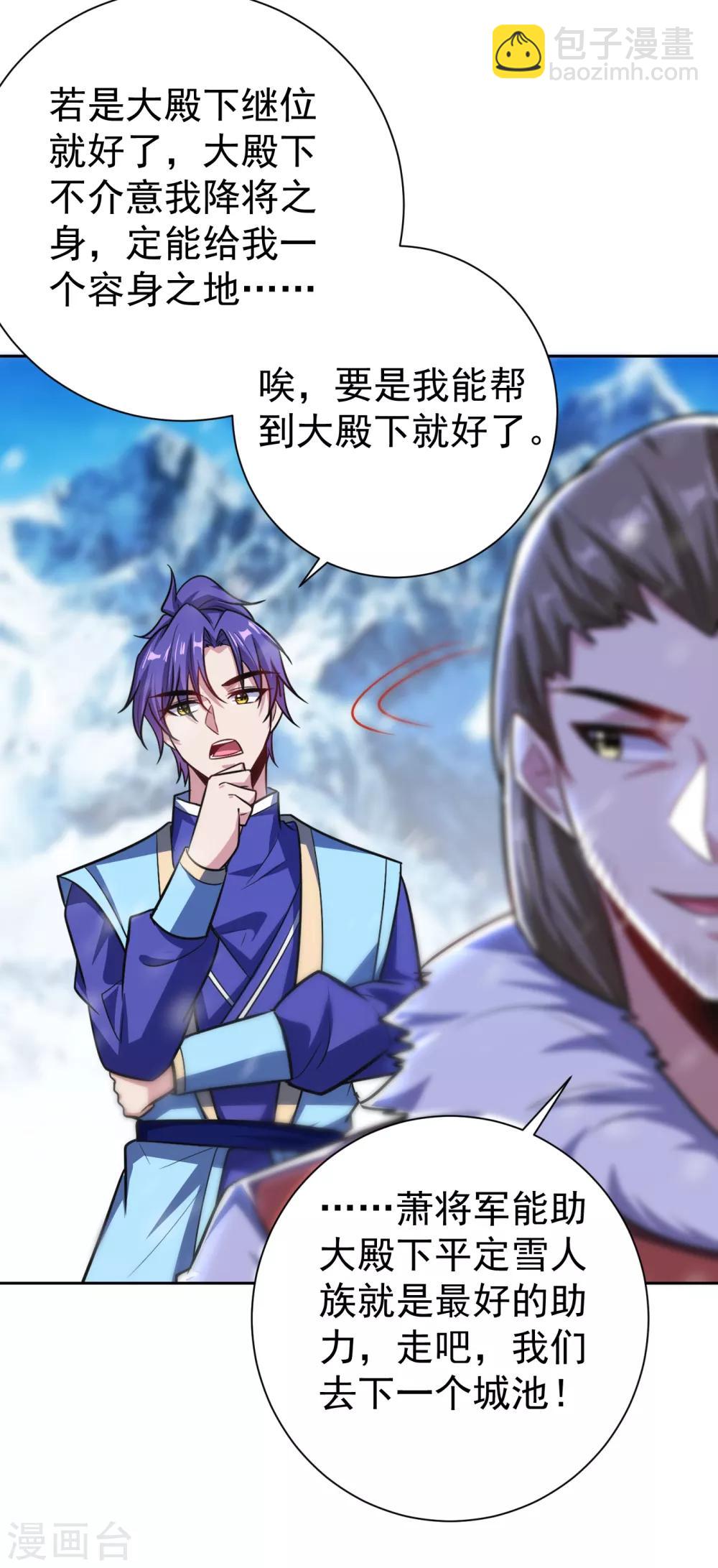 第173话 血红日的拉拢-第176话
