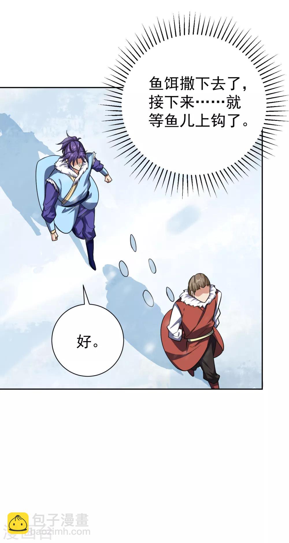 第173话 血红日的拉拢-第176话