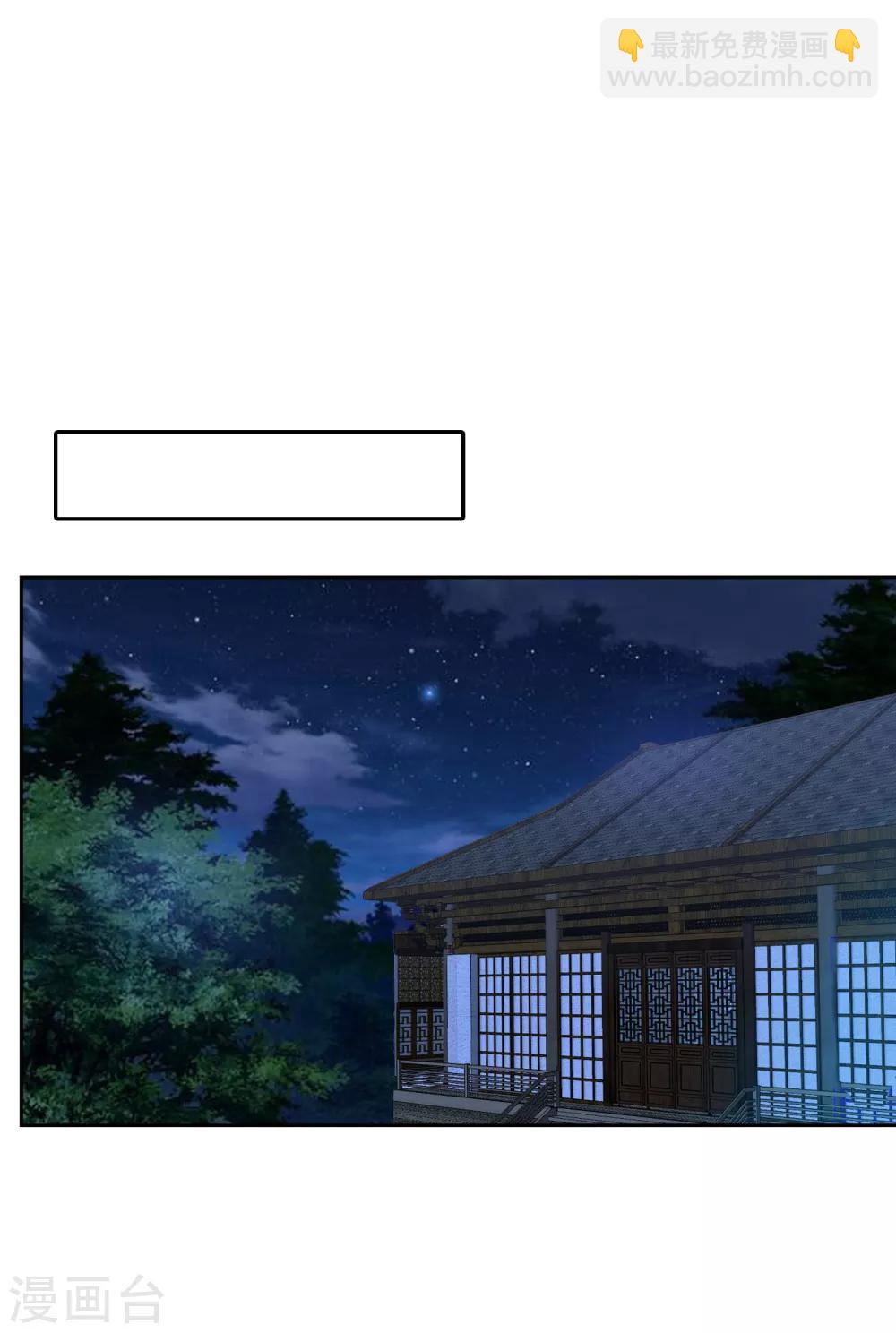 第173话 血红日的拉拢-第176话