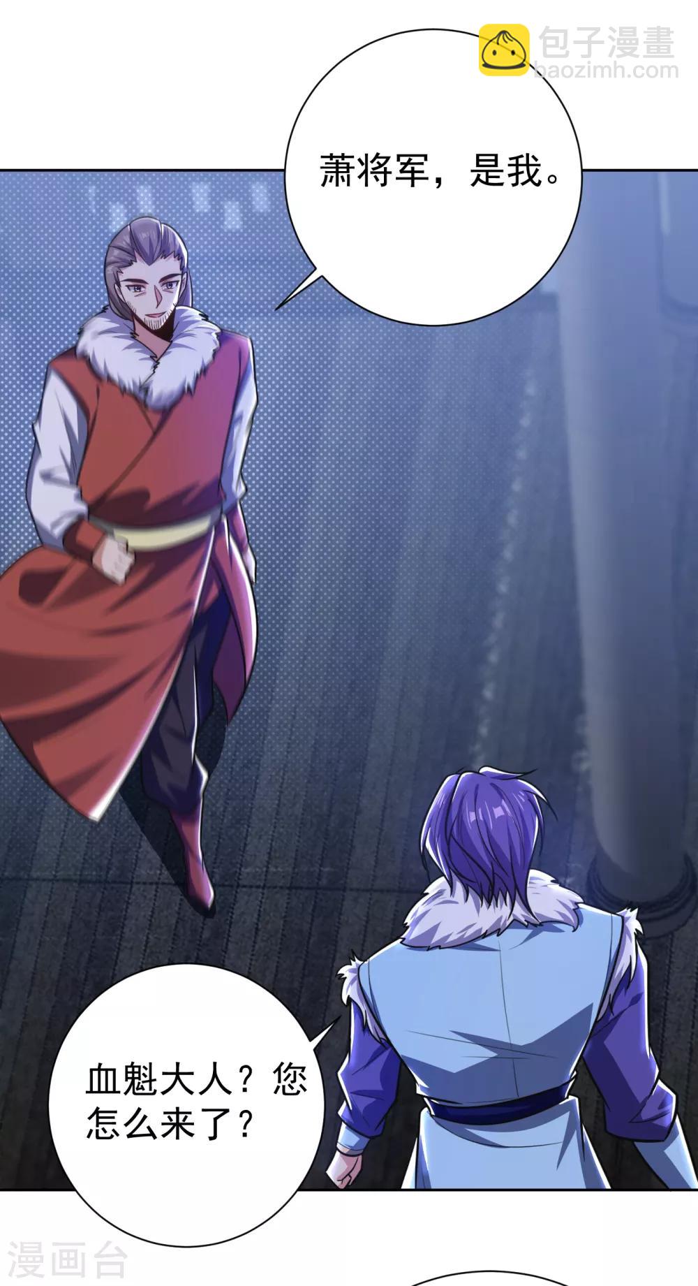 第173话 血红日的拉拢-第176话