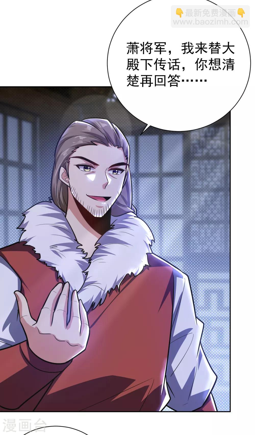 第173话 血红日的拉拢-第176话