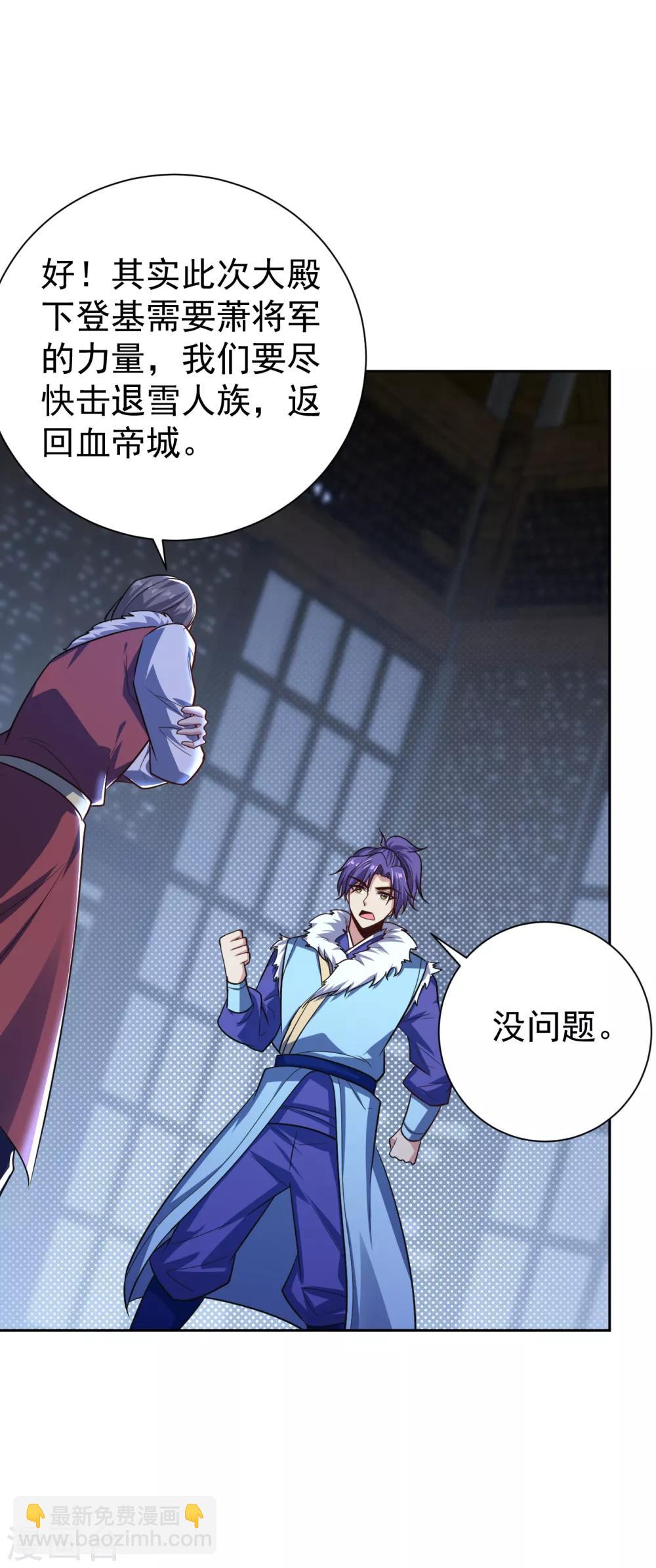 第173话 血红日的拉拢-第176话