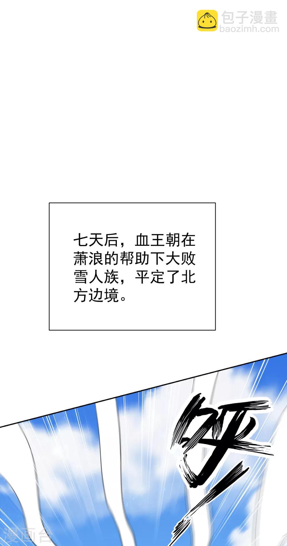 第173话 血红日的拉拢-第176话