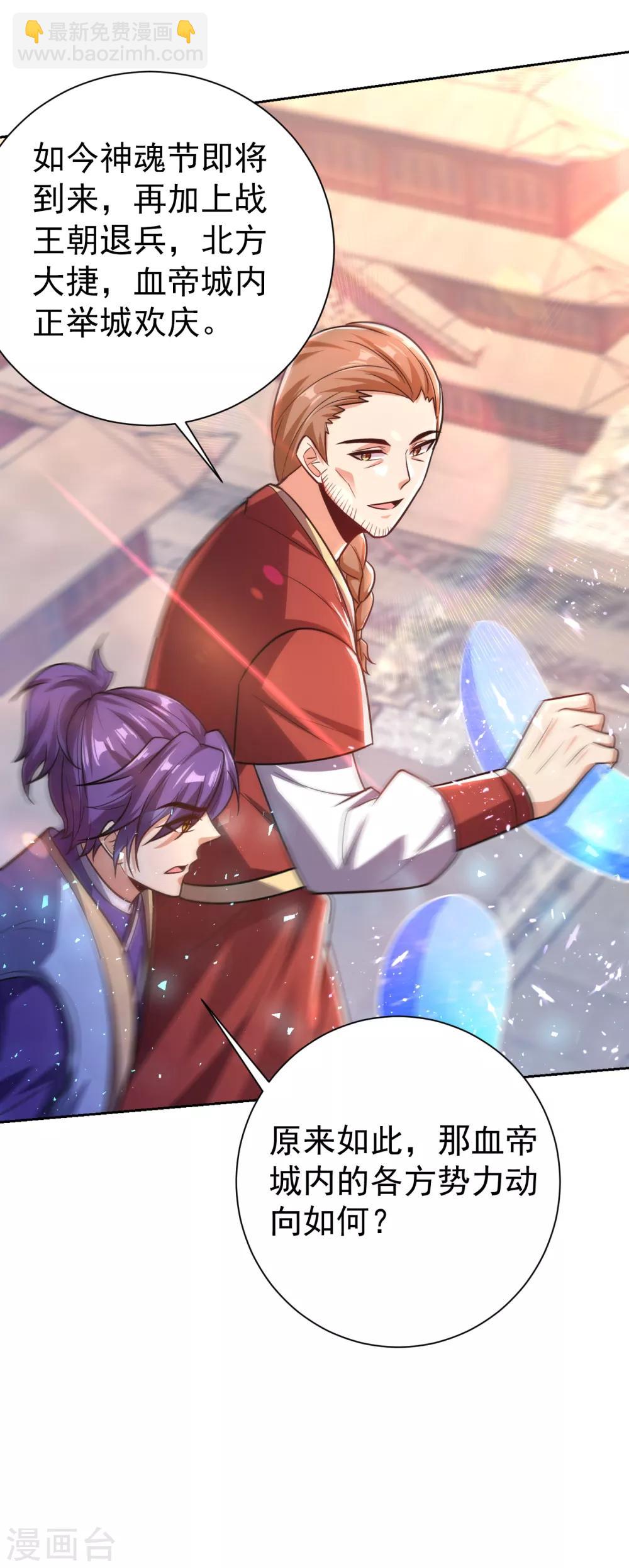 第173话 血红日的拉拢-第176话