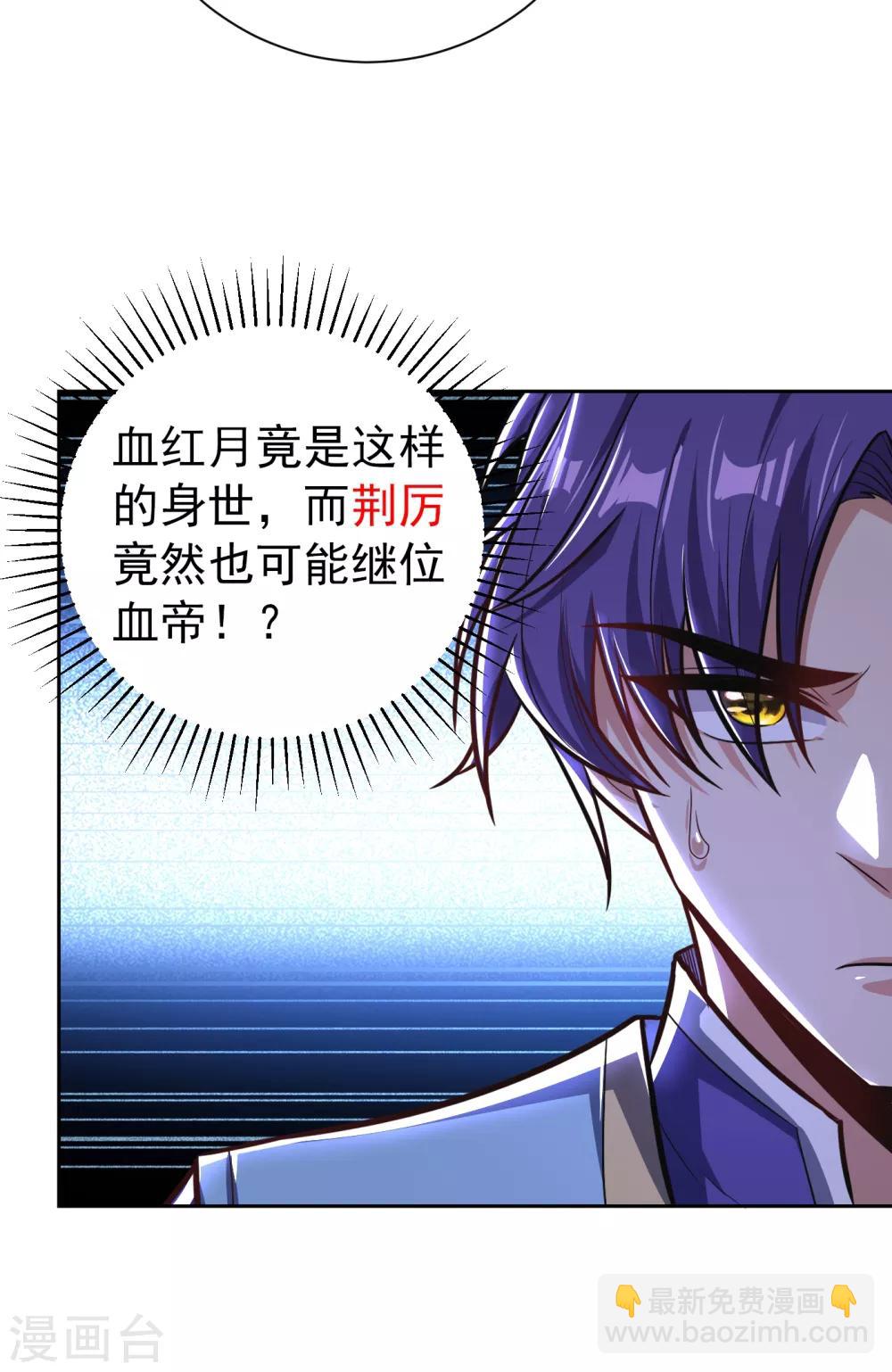 第173话 血红日的拉拢-第176话
