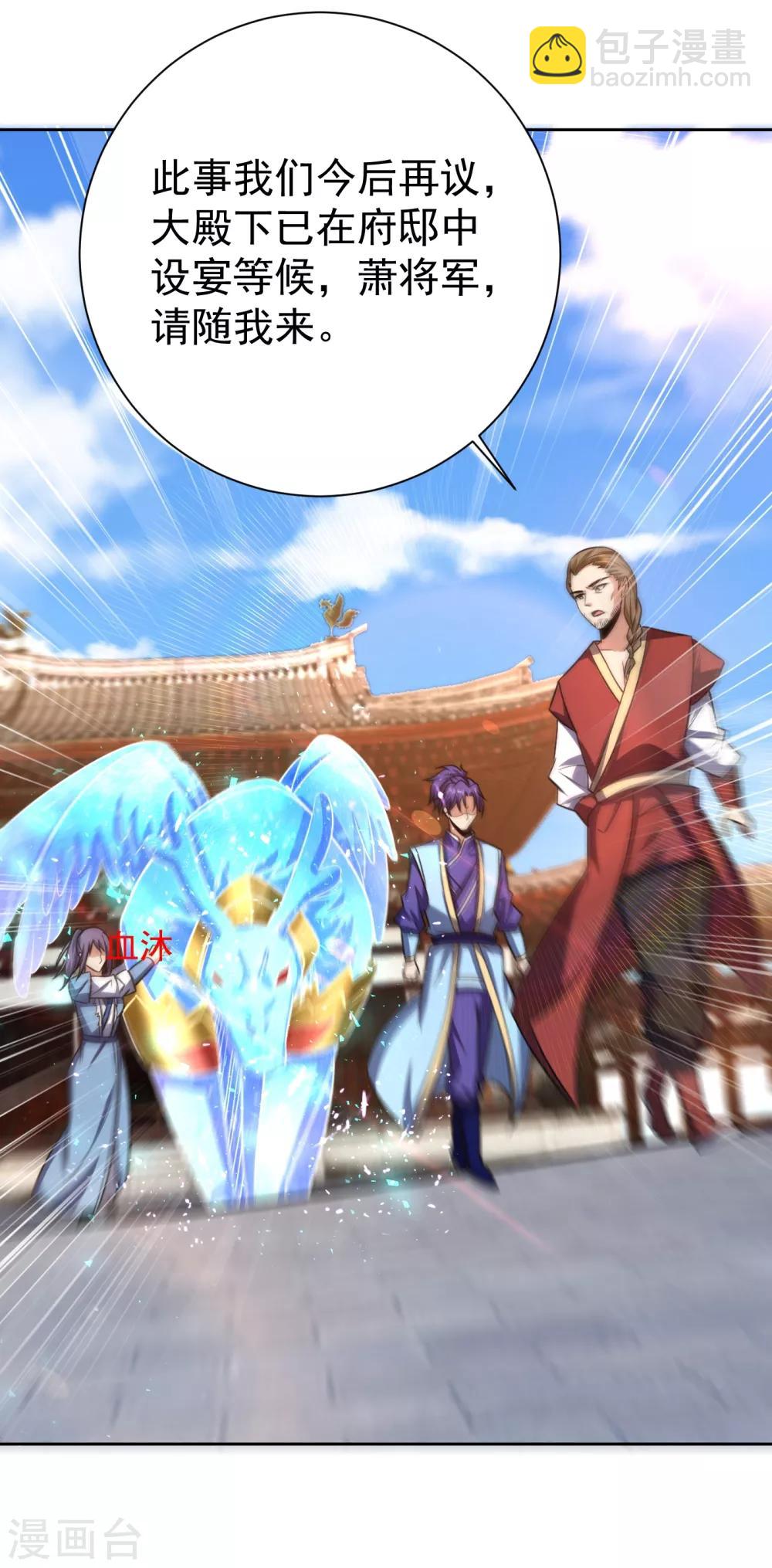 第173话 血红日的拉拢-第176话