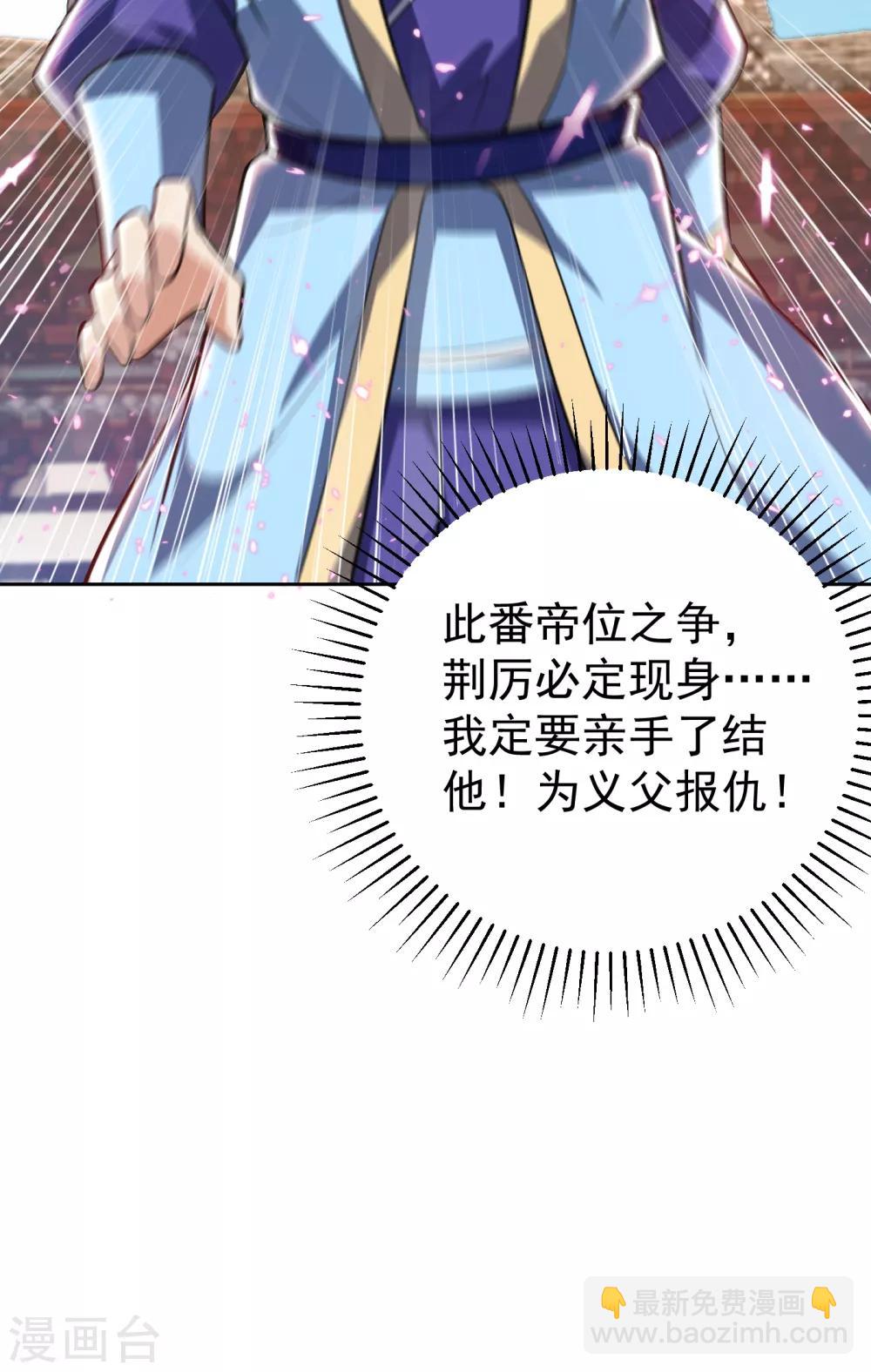 第173话 血红日的拉拢-第176话