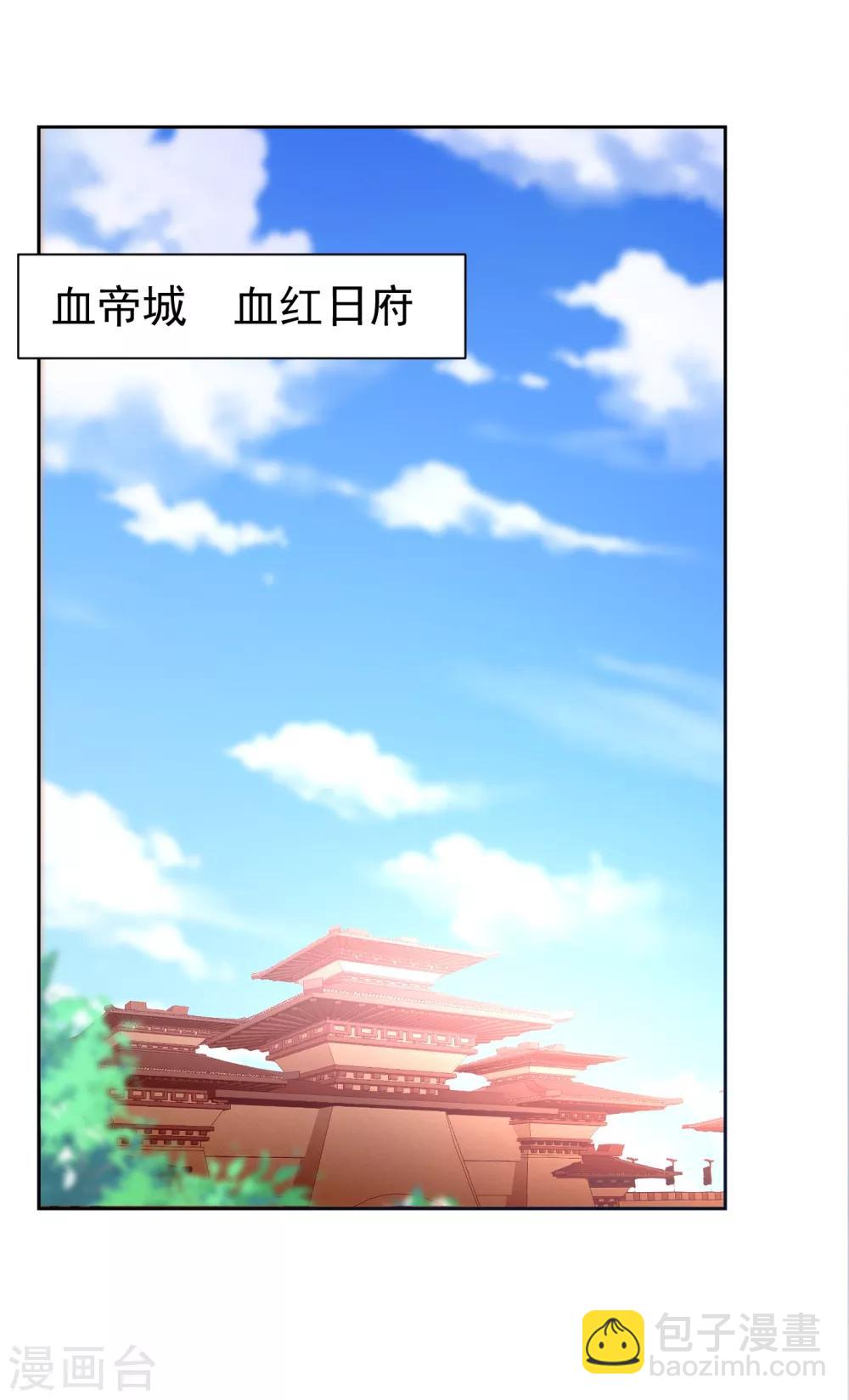第173话 血红日的拉拢-第176话