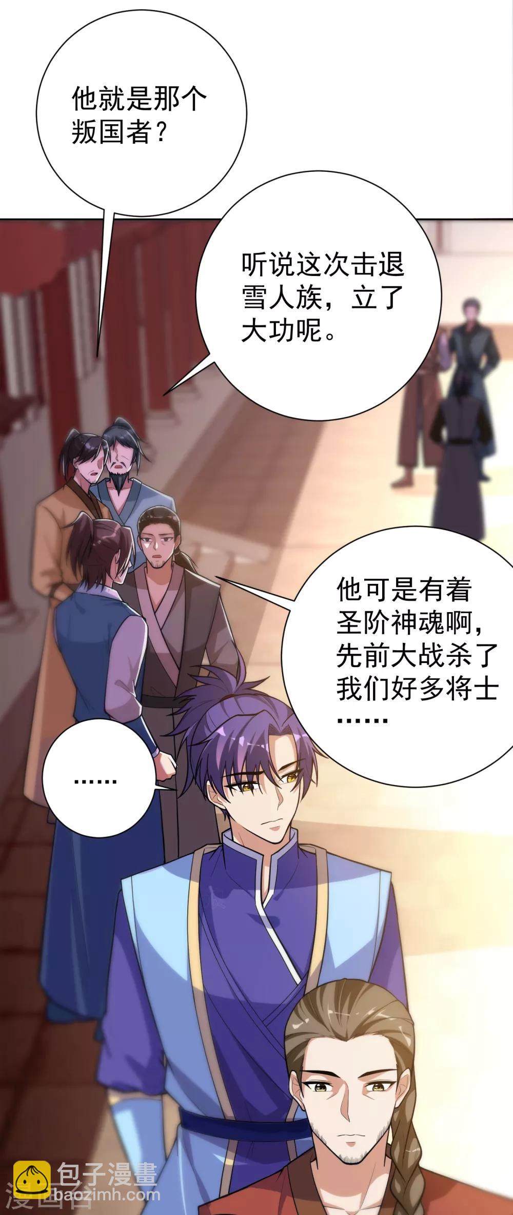 第173话 血红日的拉拢-第176话