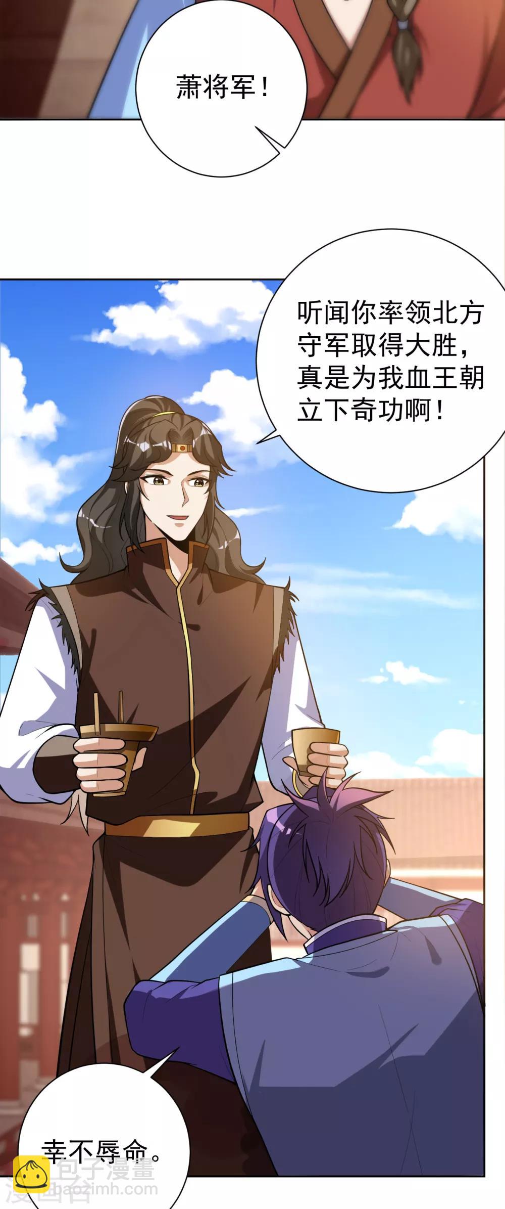 第173话 血红日的拉拢-第176话