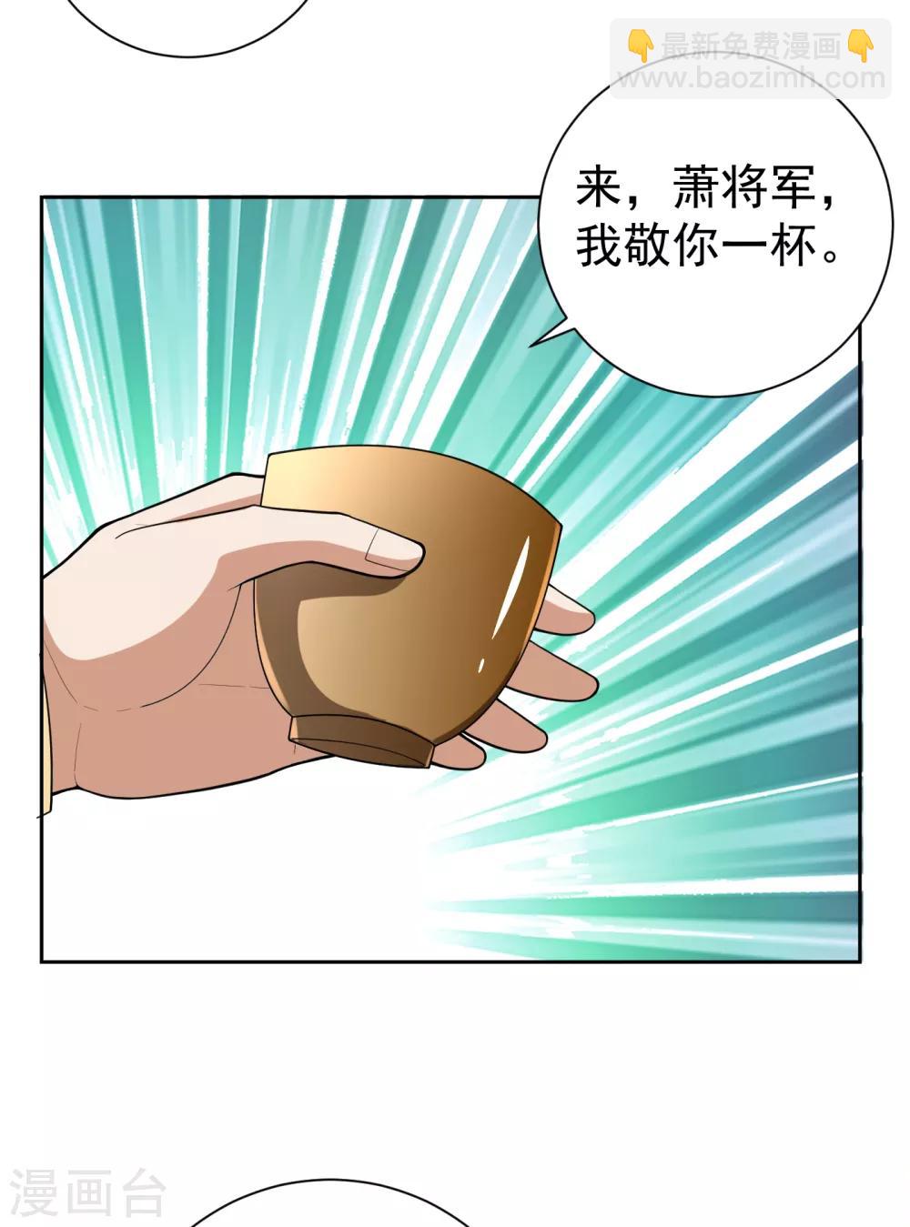 第173话 血红日的拉拢-第176话
