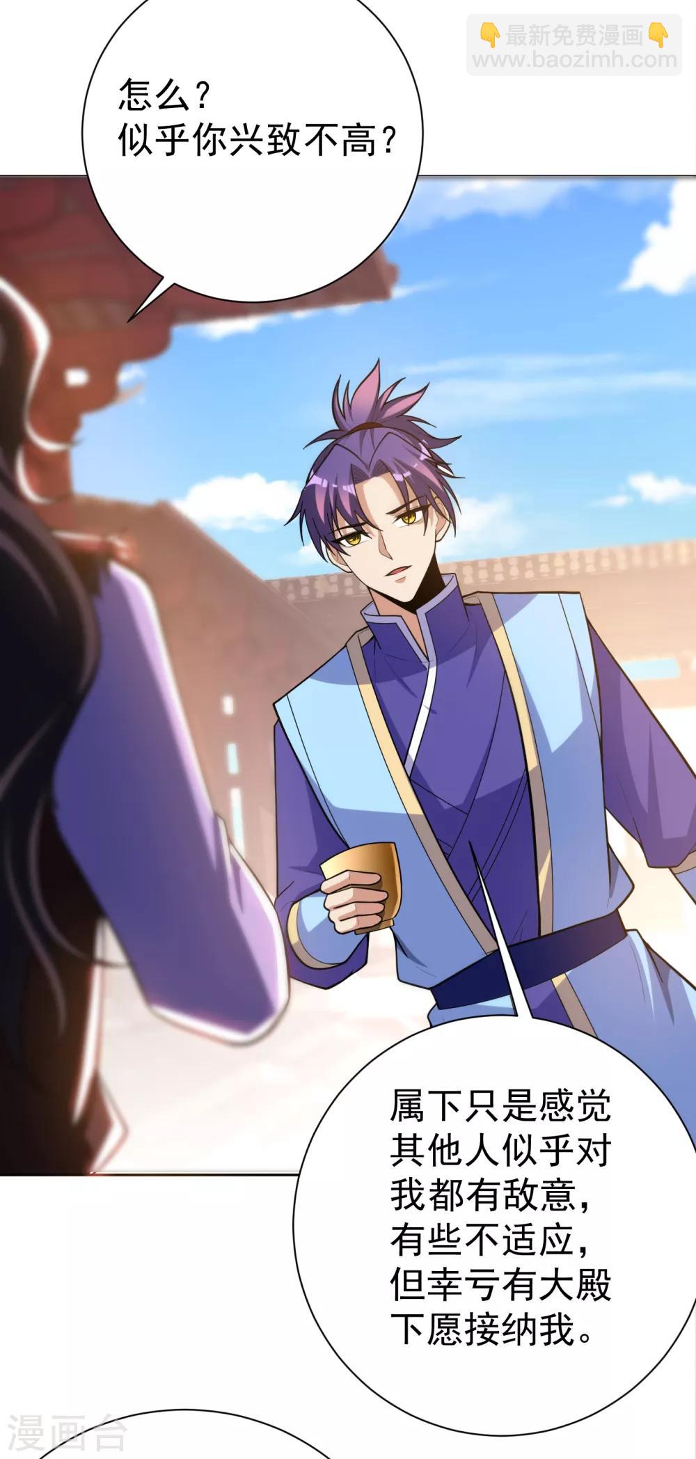 第173话 血红日的拉拢-第176话