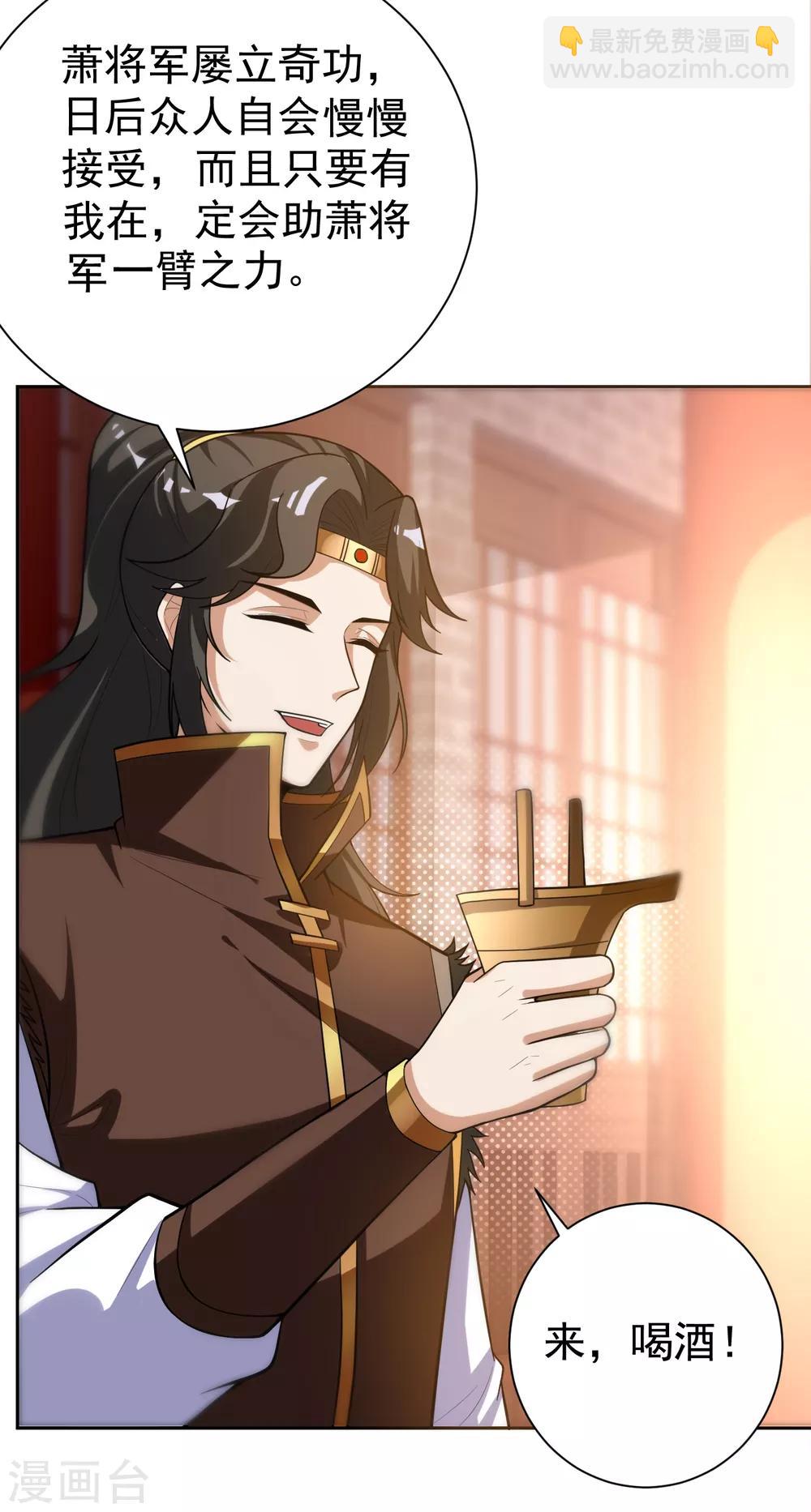 第173话 血红日的拉拢-第176话