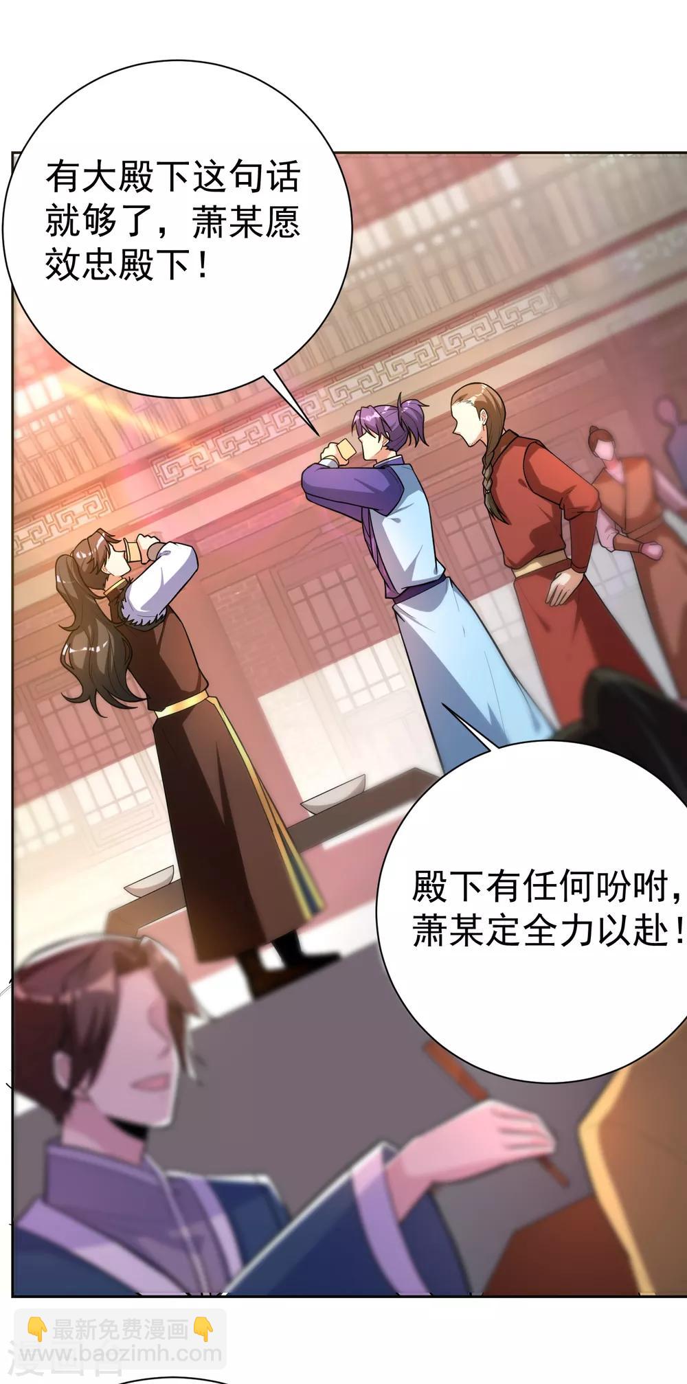 第173话 血红日的拉拢-第176话