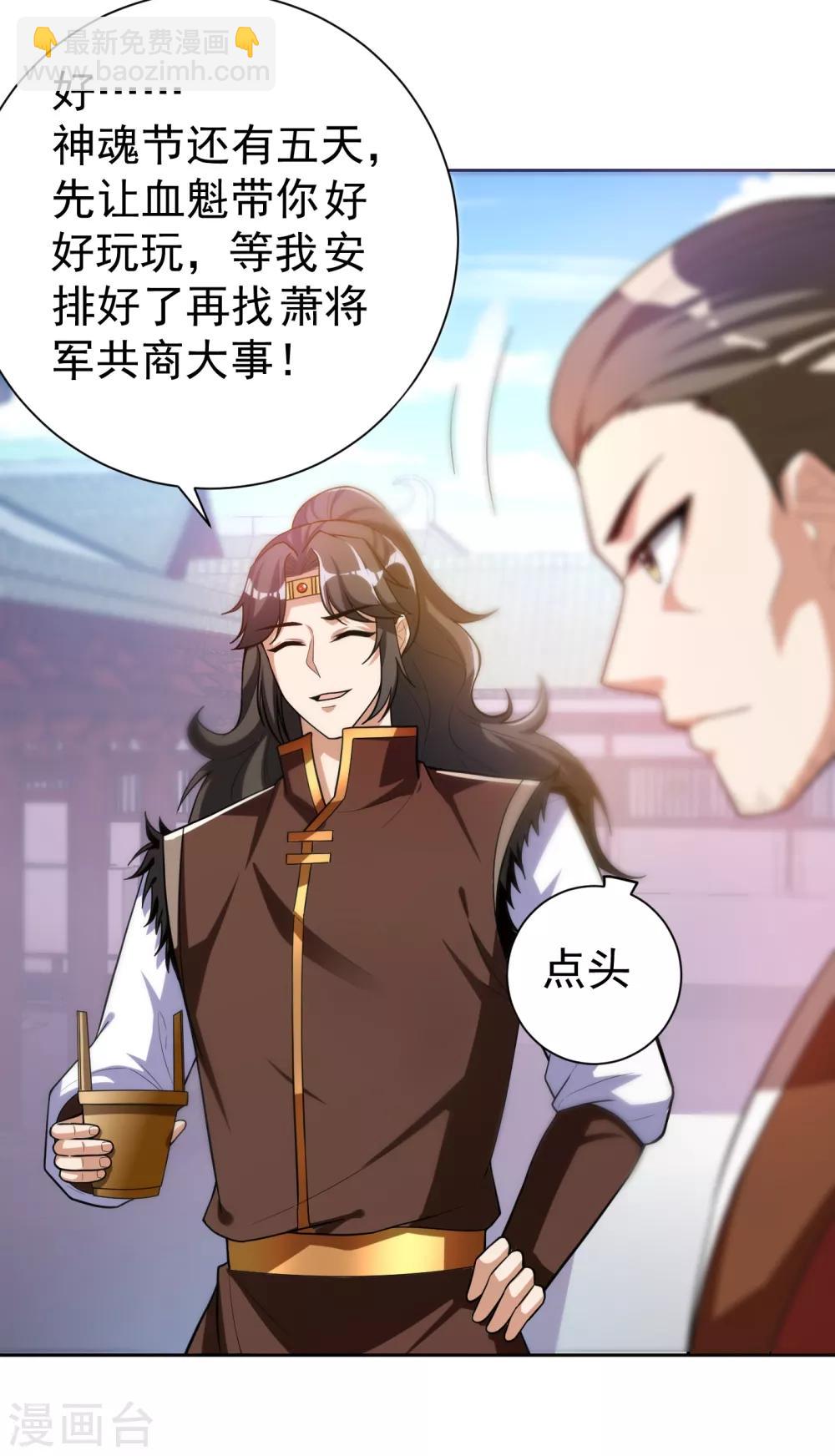 第173话 血红日的拉拢-第176话