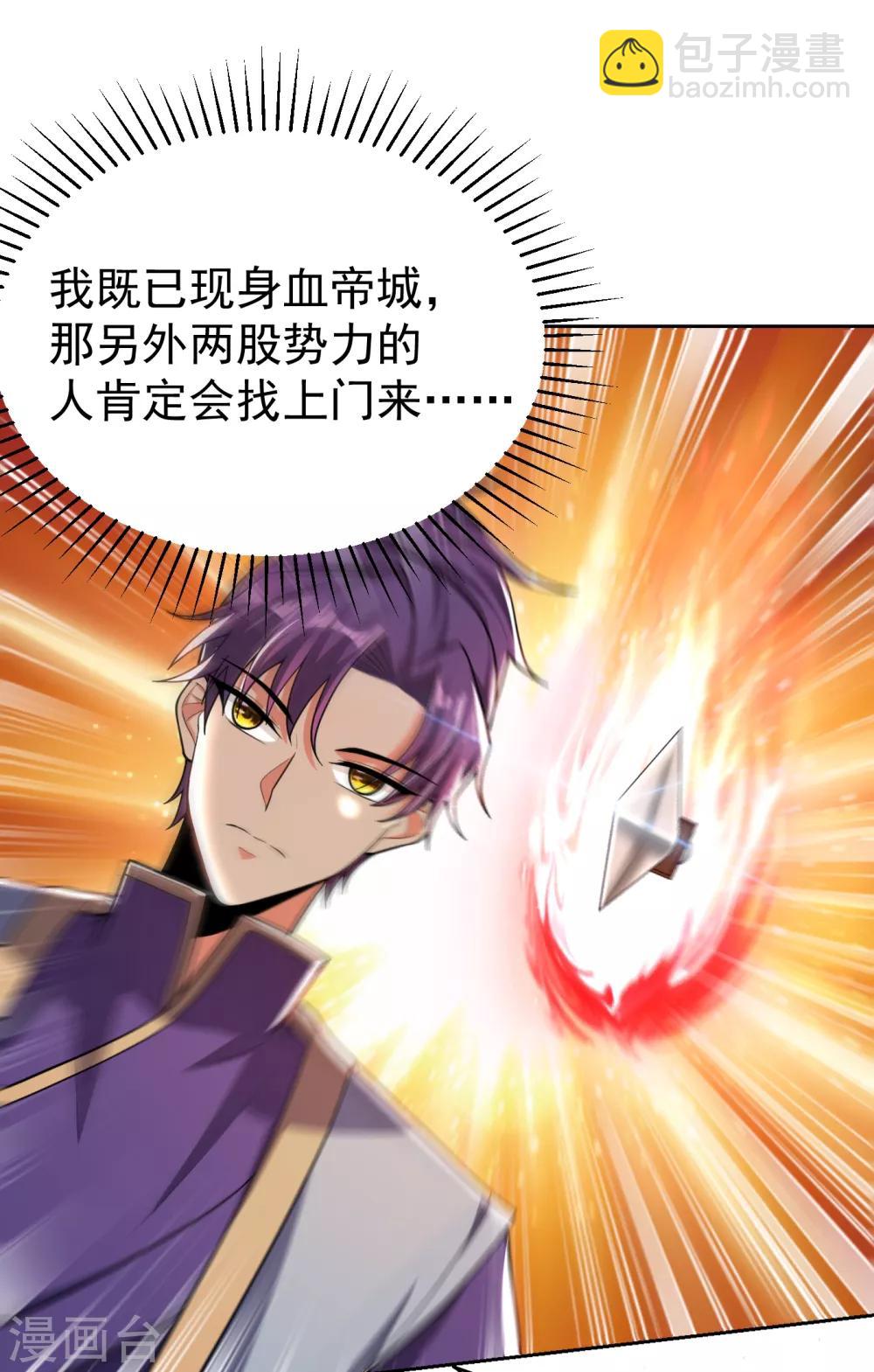 第173话 血红日的拉拢-第176话