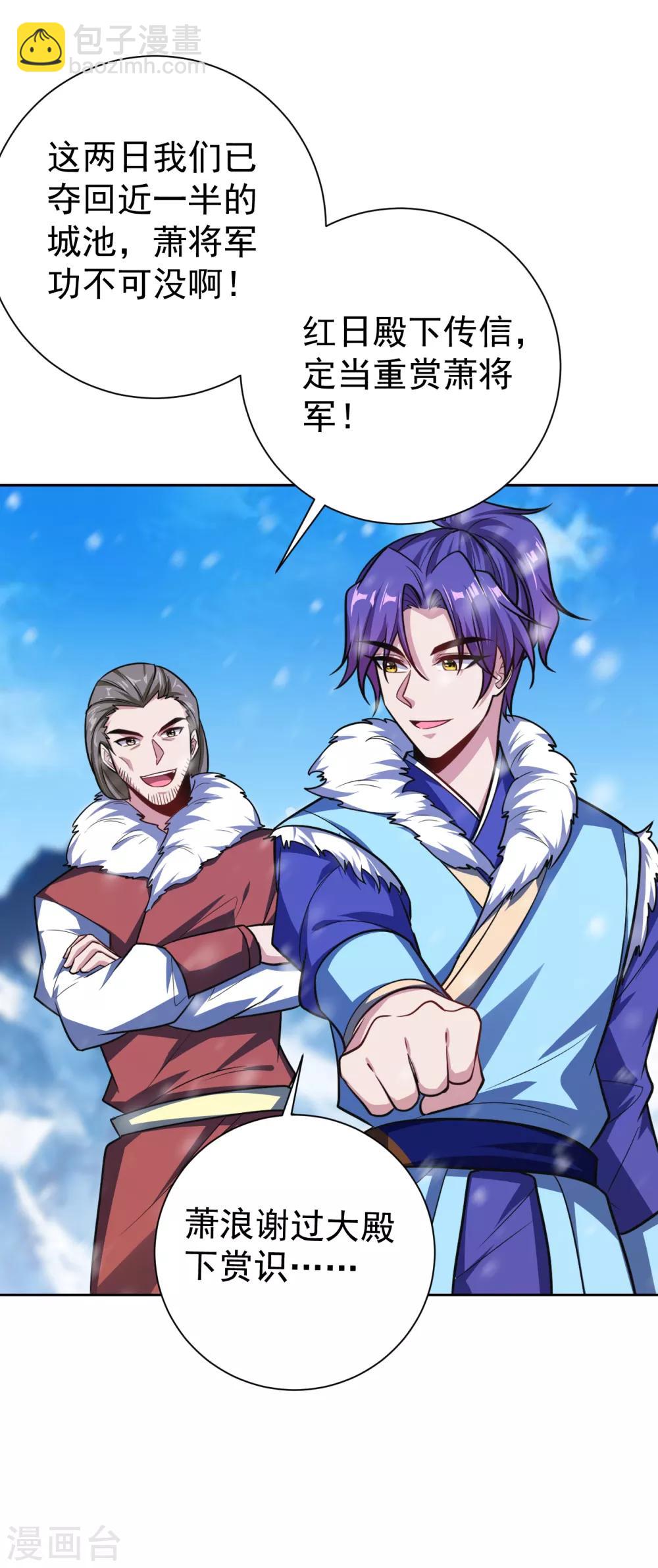 第173话 血红日的拉拢-第176话