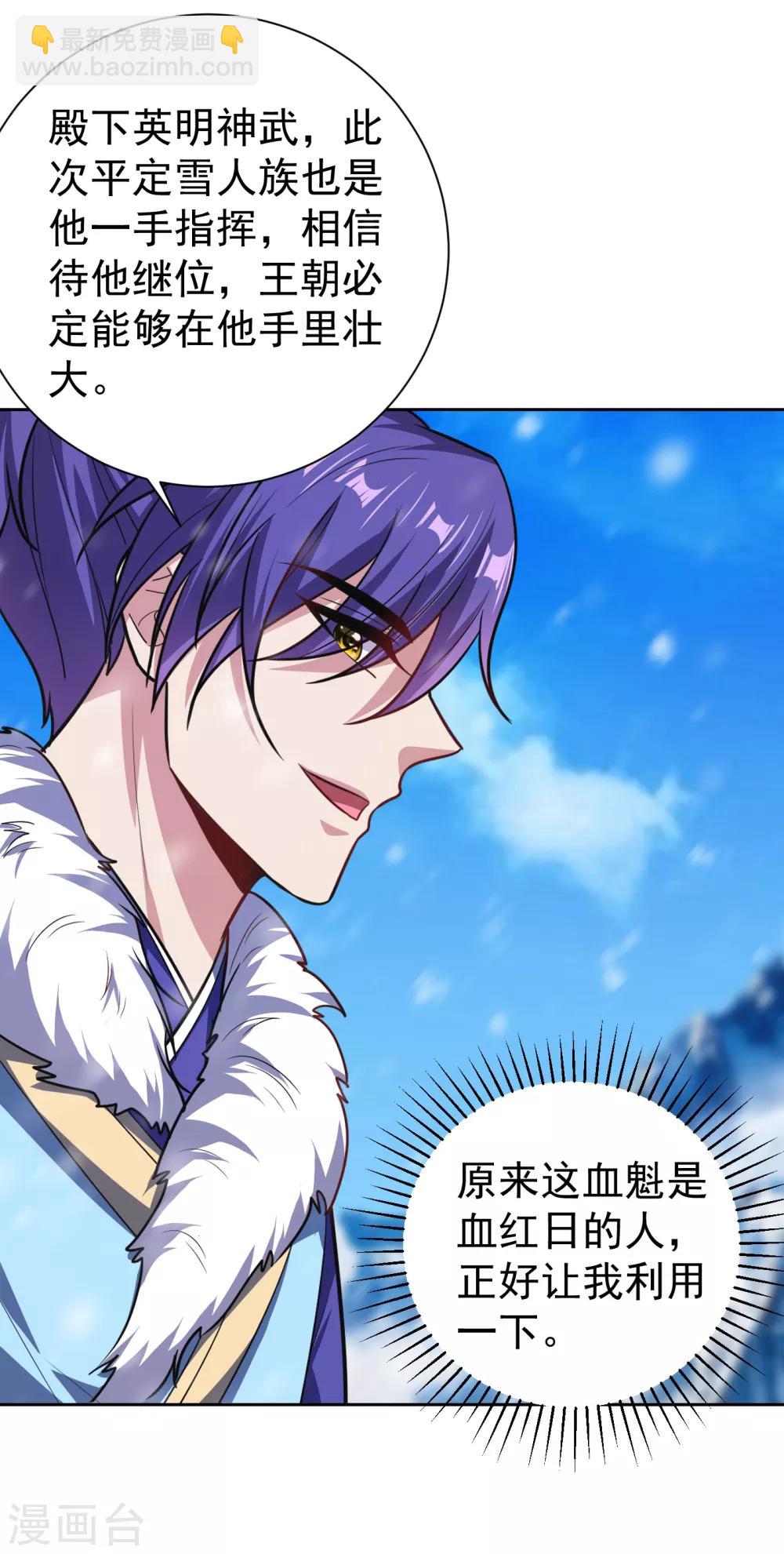 第173话 血红日的拉拢-第176话