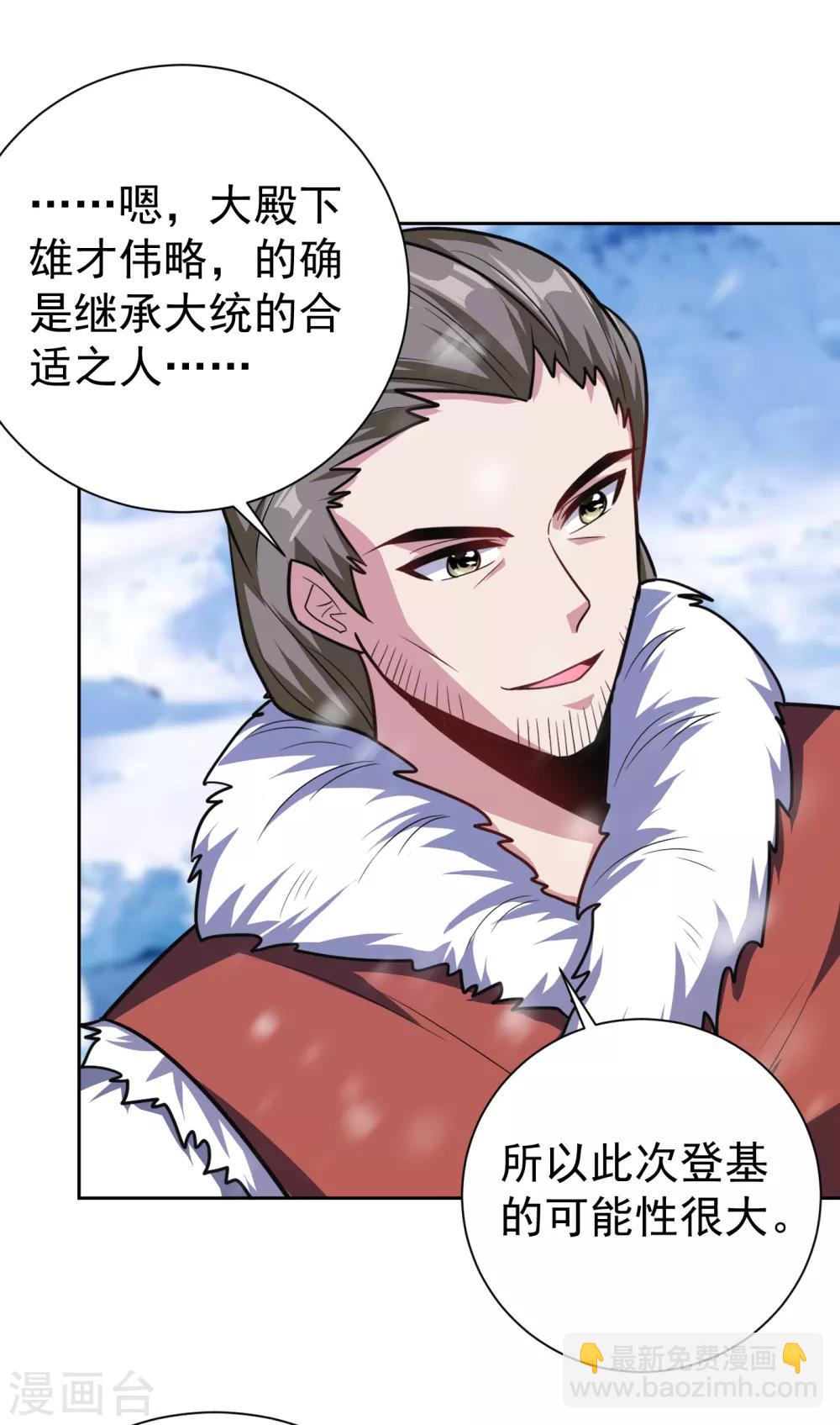 第173话 血红日的拉拢-第176话
