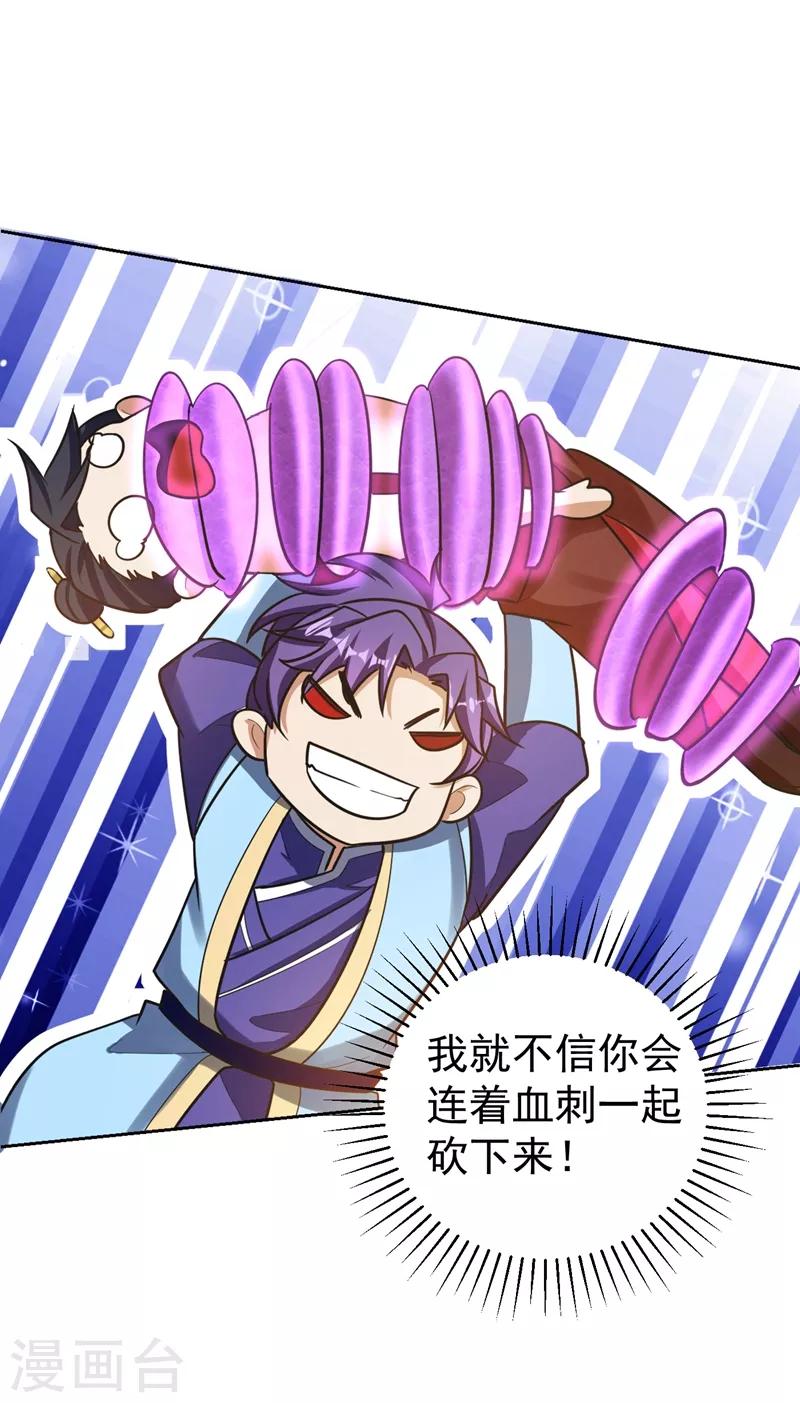 第175话 我自断经脉，如何？-第178话