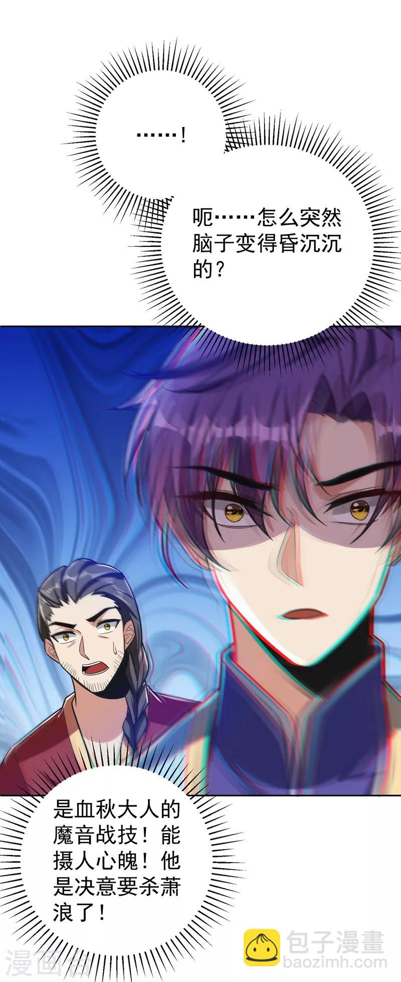第175话 我自断经脉，如何？-第178话