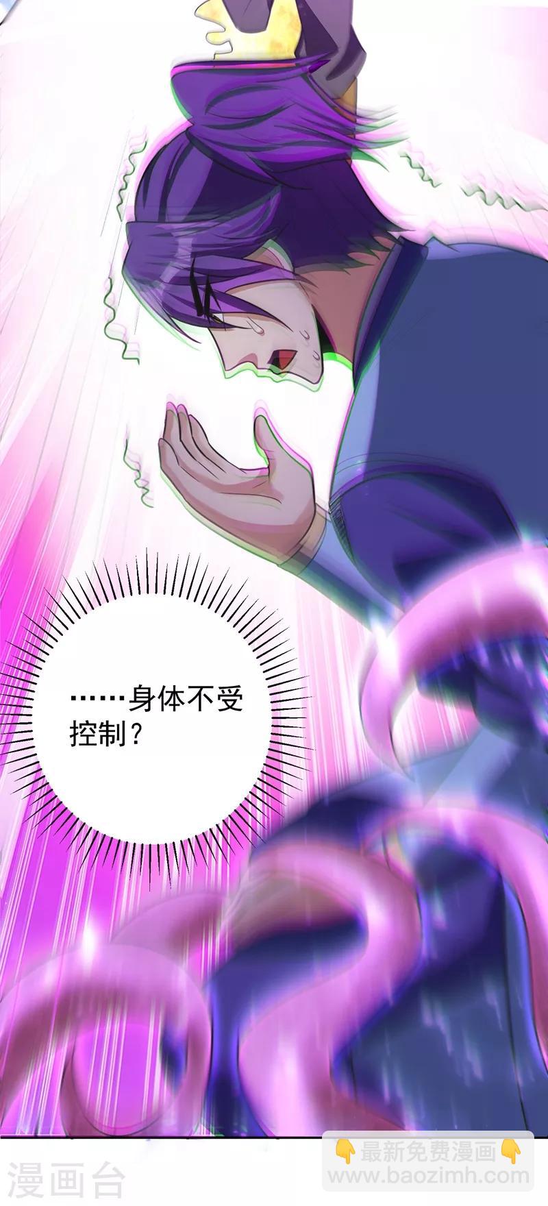 第175话 我自断经脉，如何？-第178话