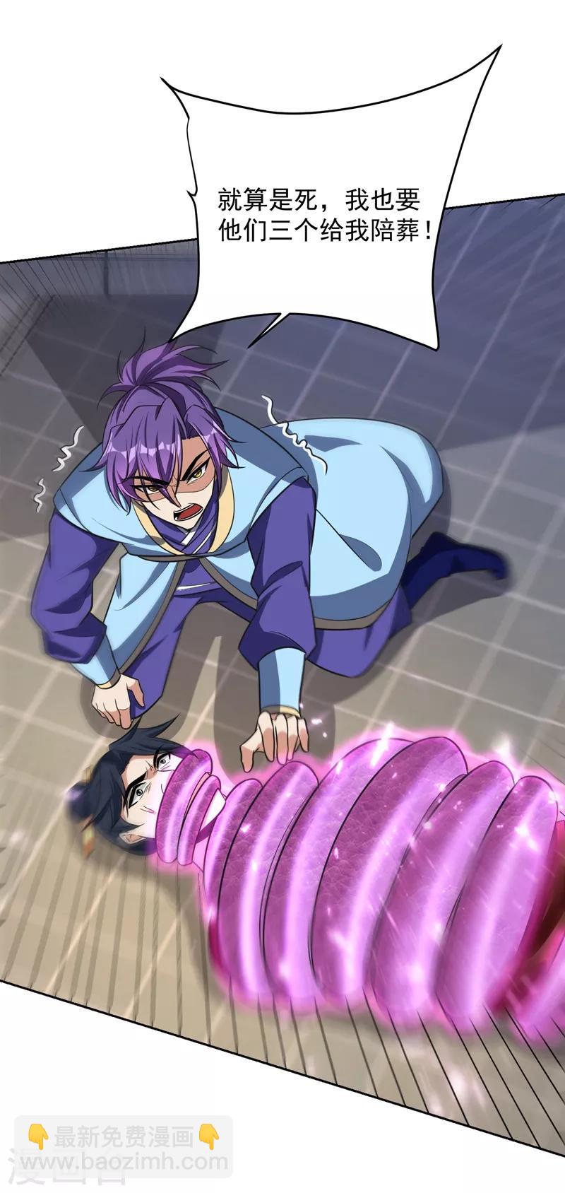 第175话 我自断经脉，如何？-第178话