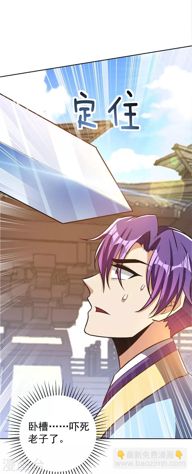 第175话 我自断经脉，如何？-第178话