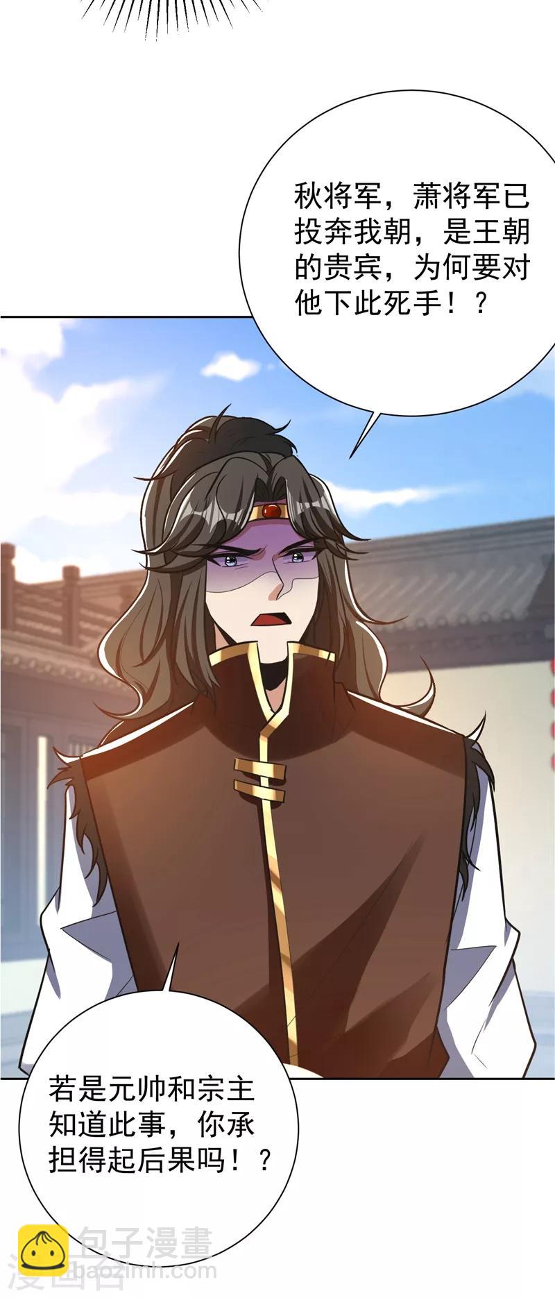 第175话 我自断经脉，如何？-第178话