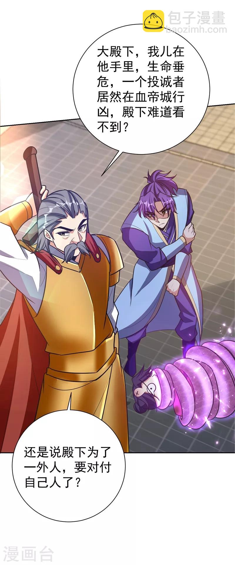 第175话 我自断经脉，如何？-第178话