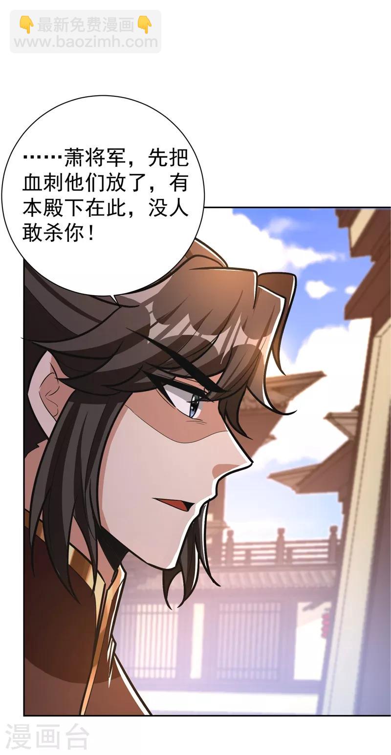 第175话 我自断经脉，如何？-第178话
