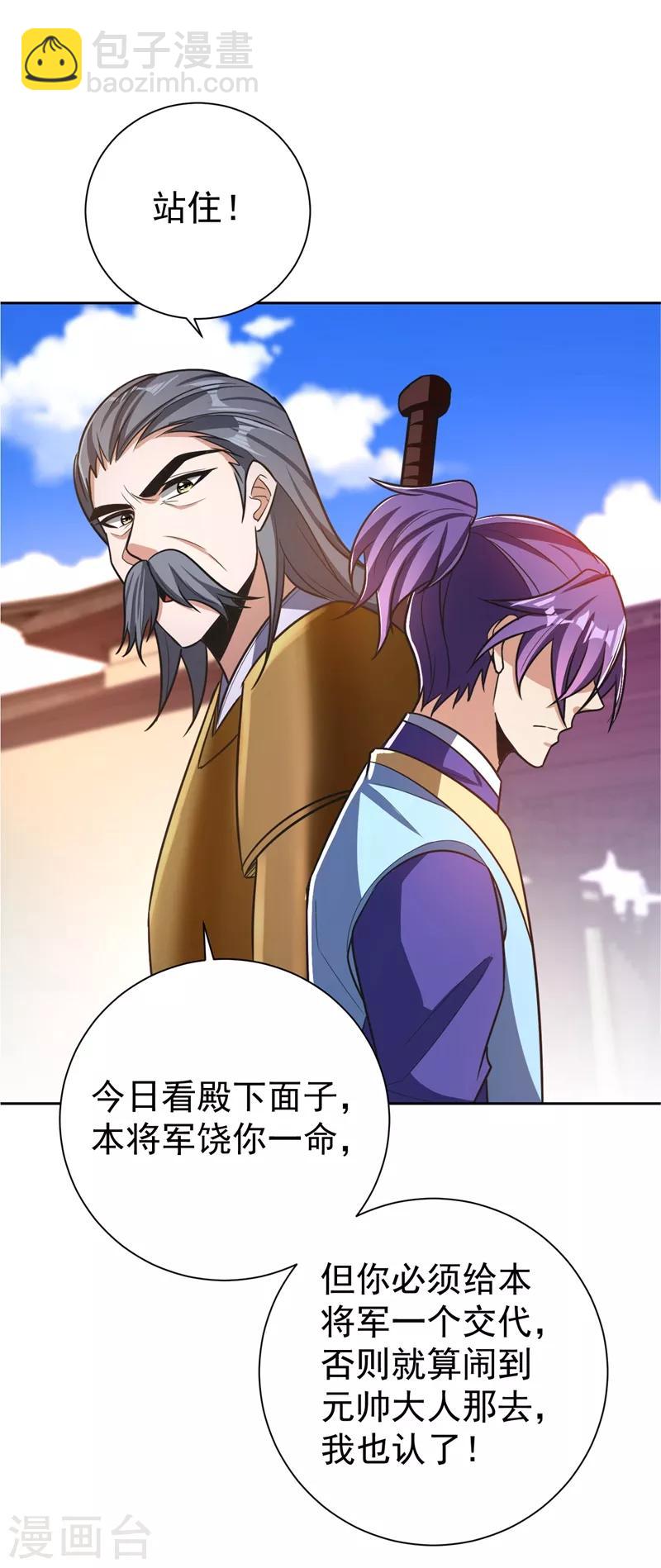 第175话 我自断经脉，如何？-第178话