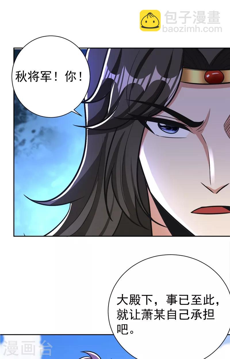 第175话 我自断经脉，如何？-第178话