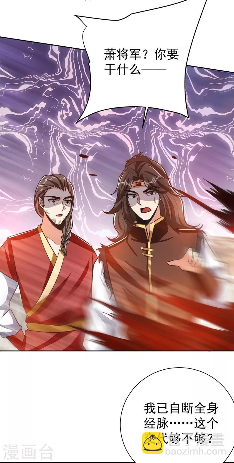 第175话 我自断经脉，如何？-第178话