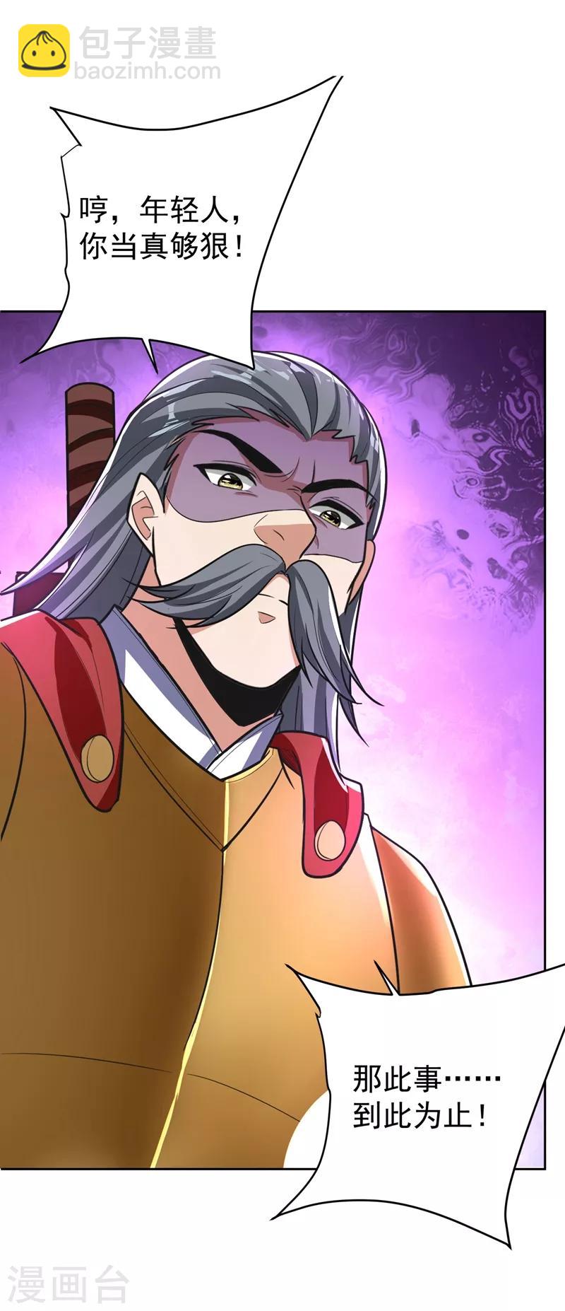 第175话 我自断经脉，如何？-第178话