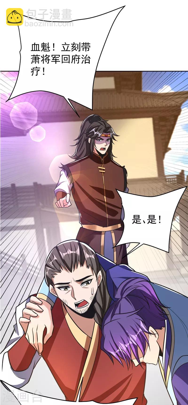 第175话 我自断经脉，如何？-第178话