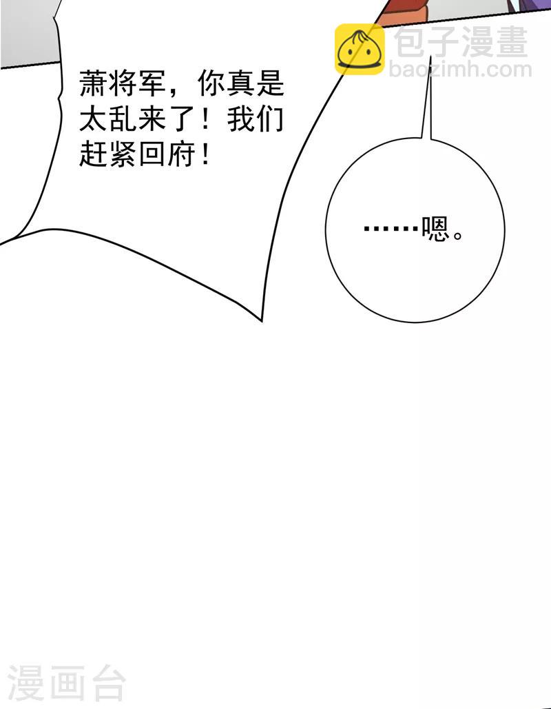 第175话 我自断经脉，如何？-第178话
