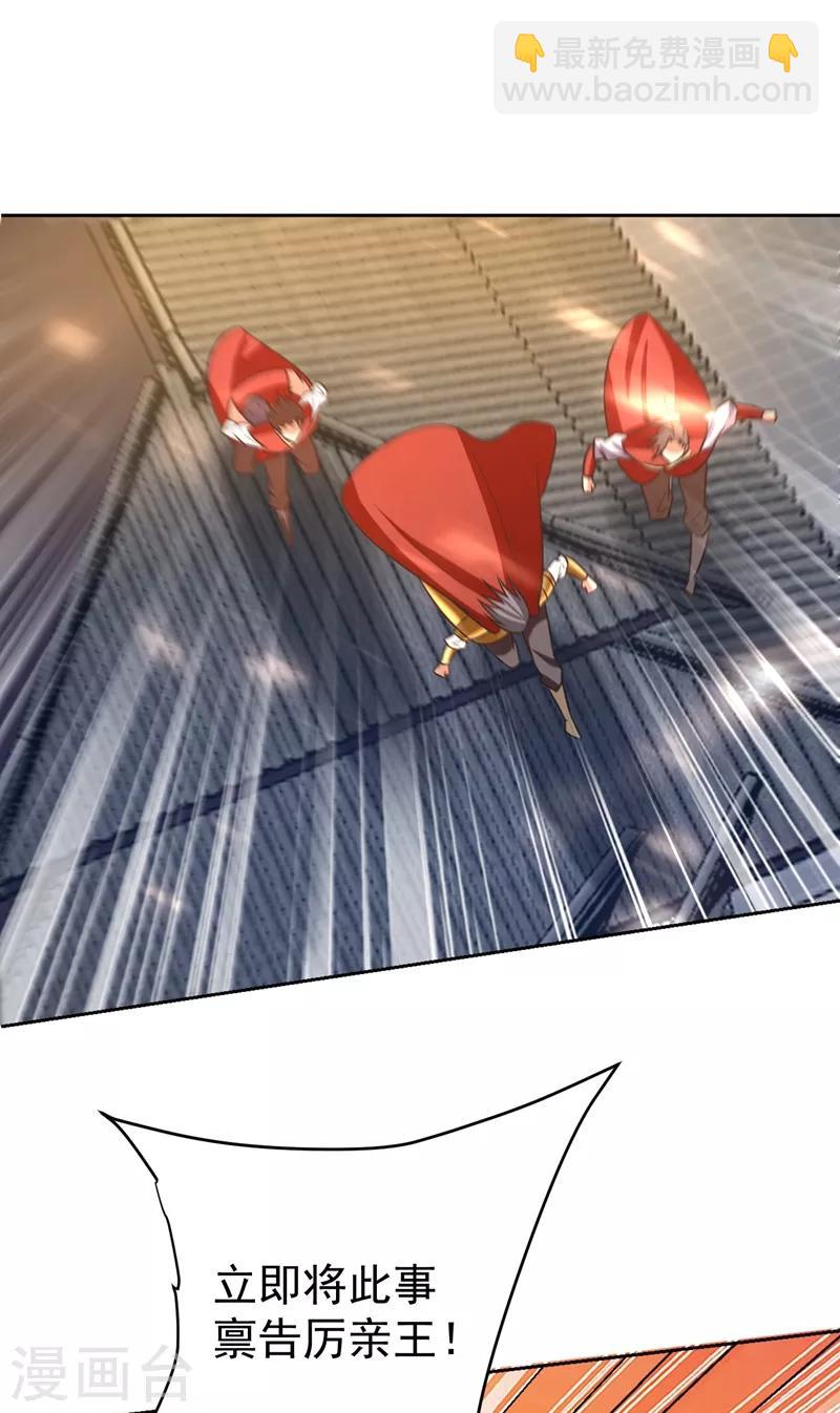第175话 我自断经脉，如何？-第178话