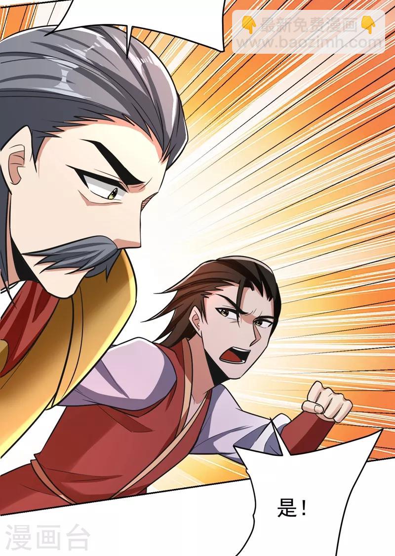 第175话 我自断经脉，如何？-第178话