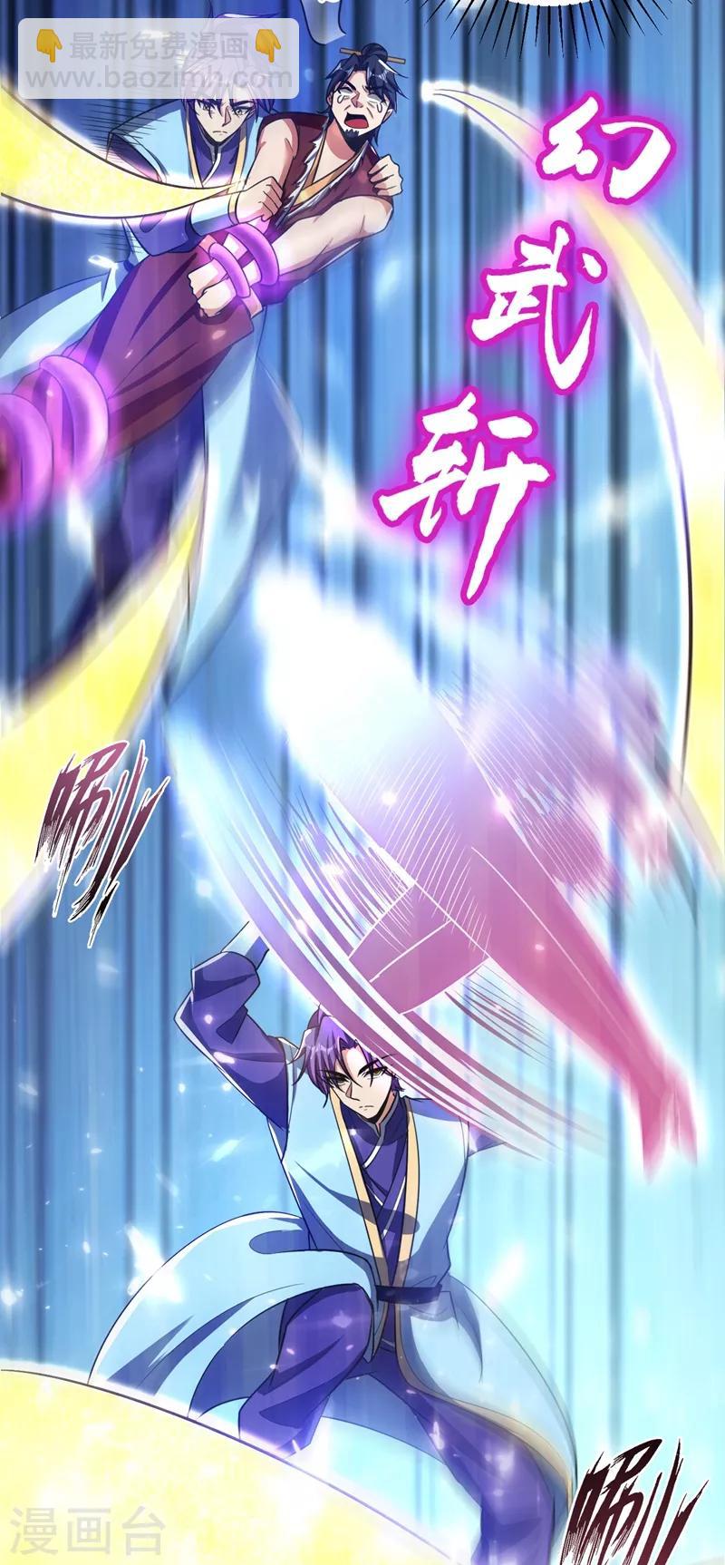 第175话 我自断经脉，如何？-第178话