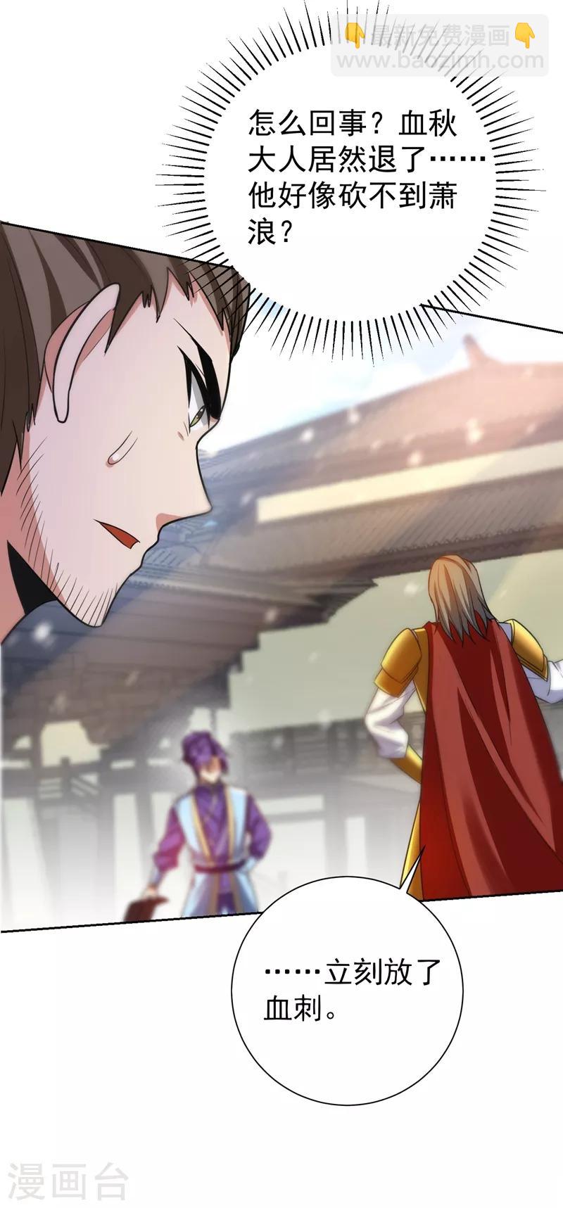 第175话 我自断经脉，如何？-第178话