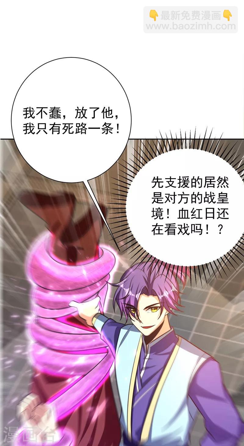 第175话 我自断经脉，如何？-第178话
